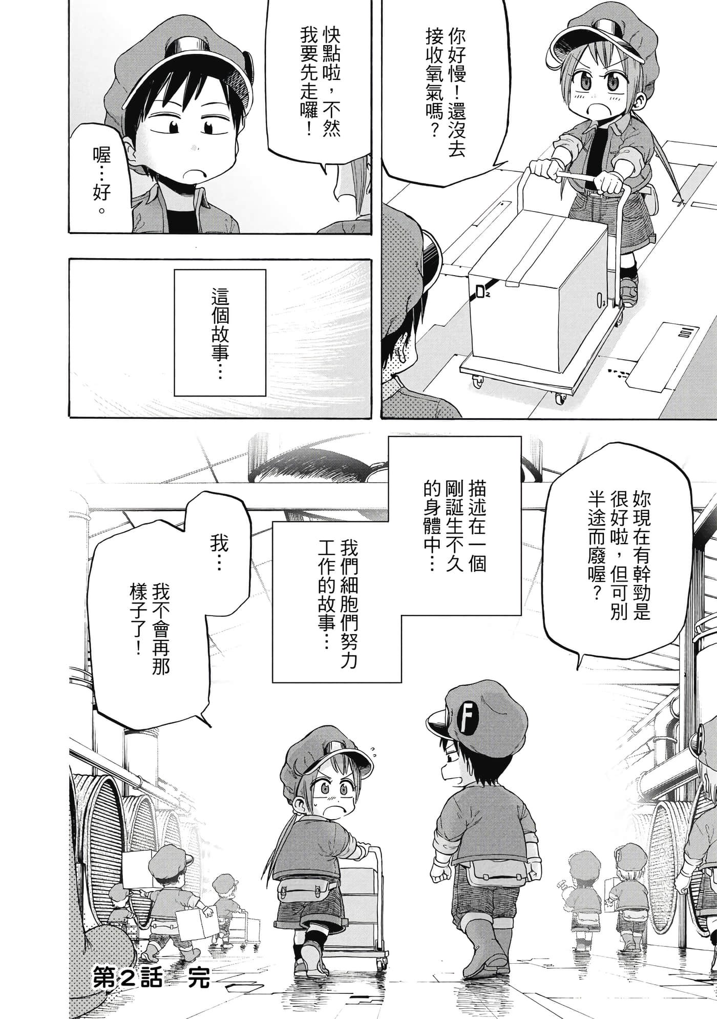 Page 49