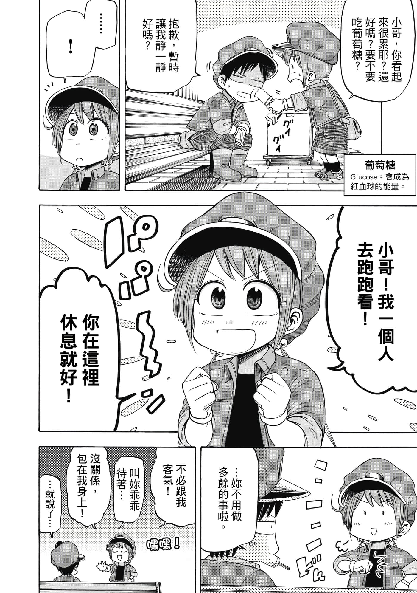 Page 53