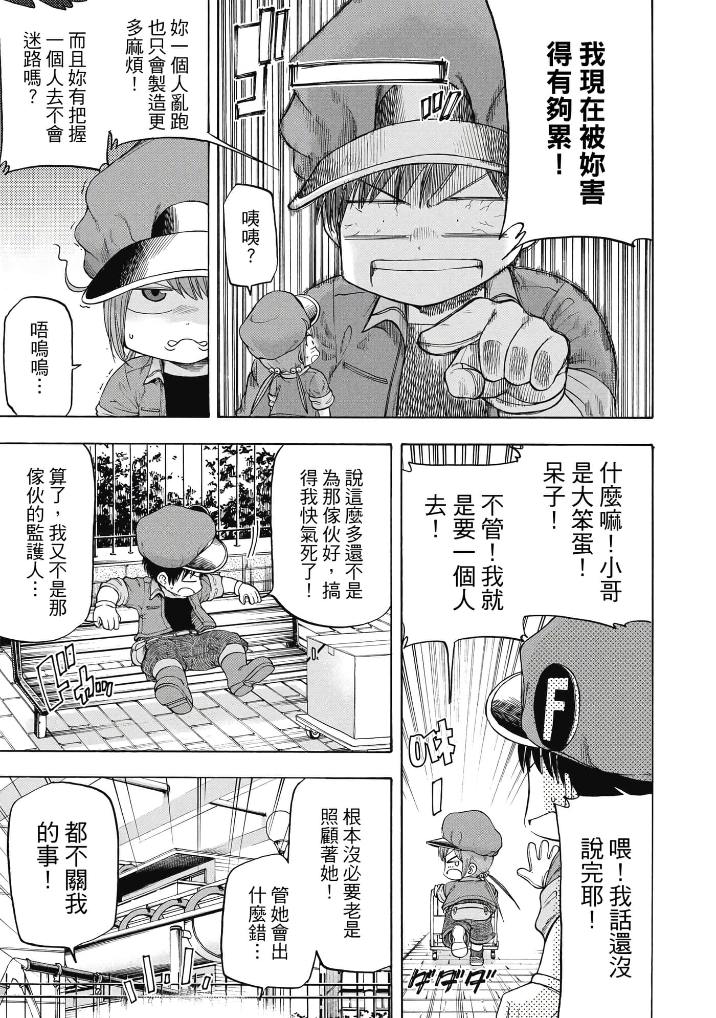 Page 54