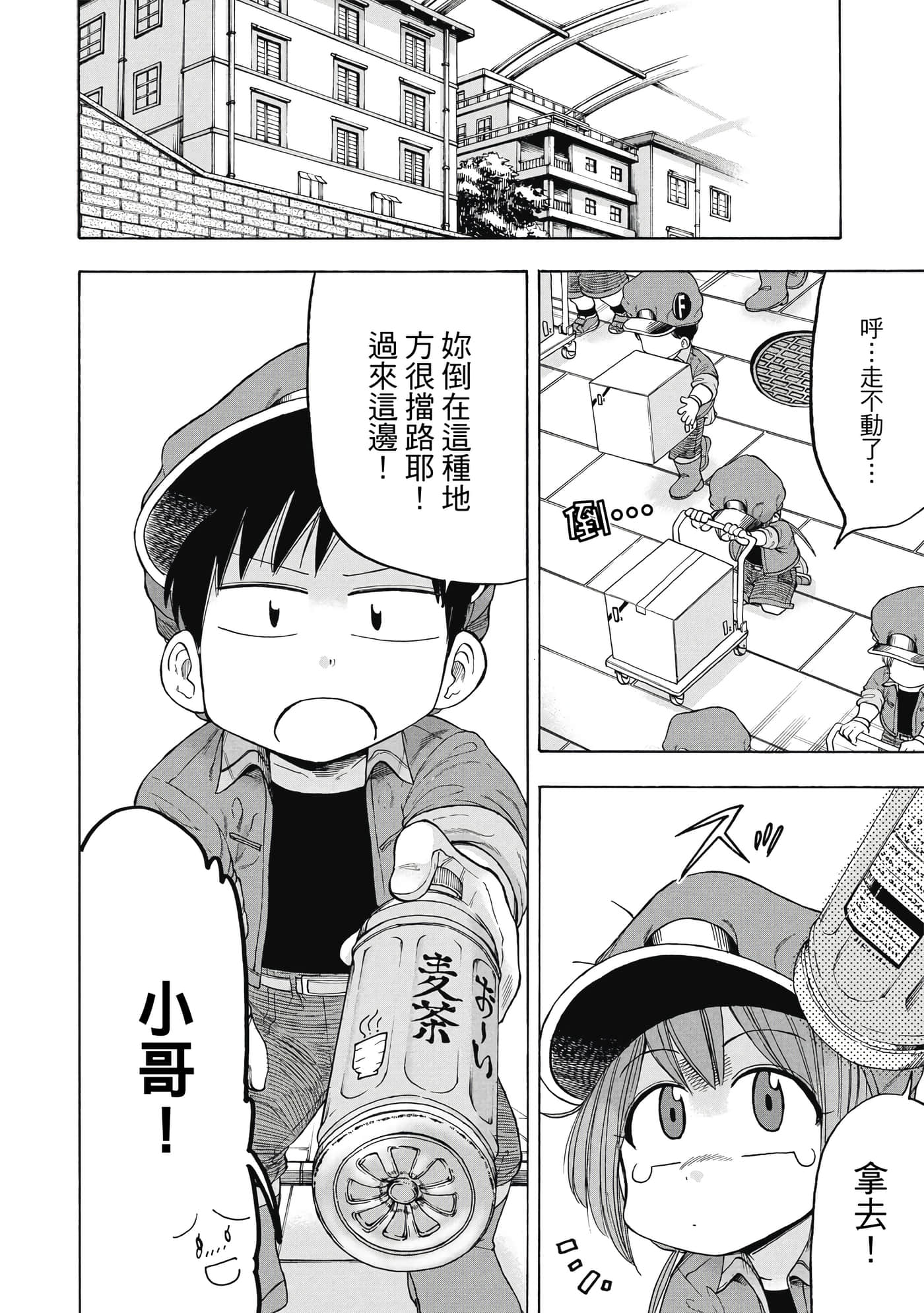 Page 67