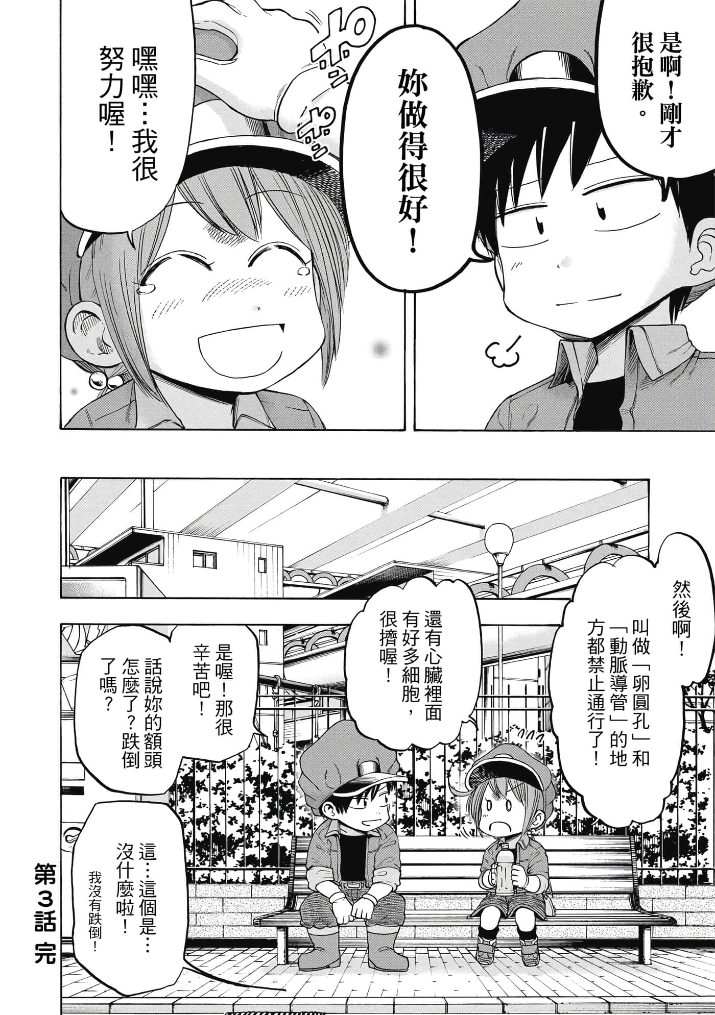 Page 69