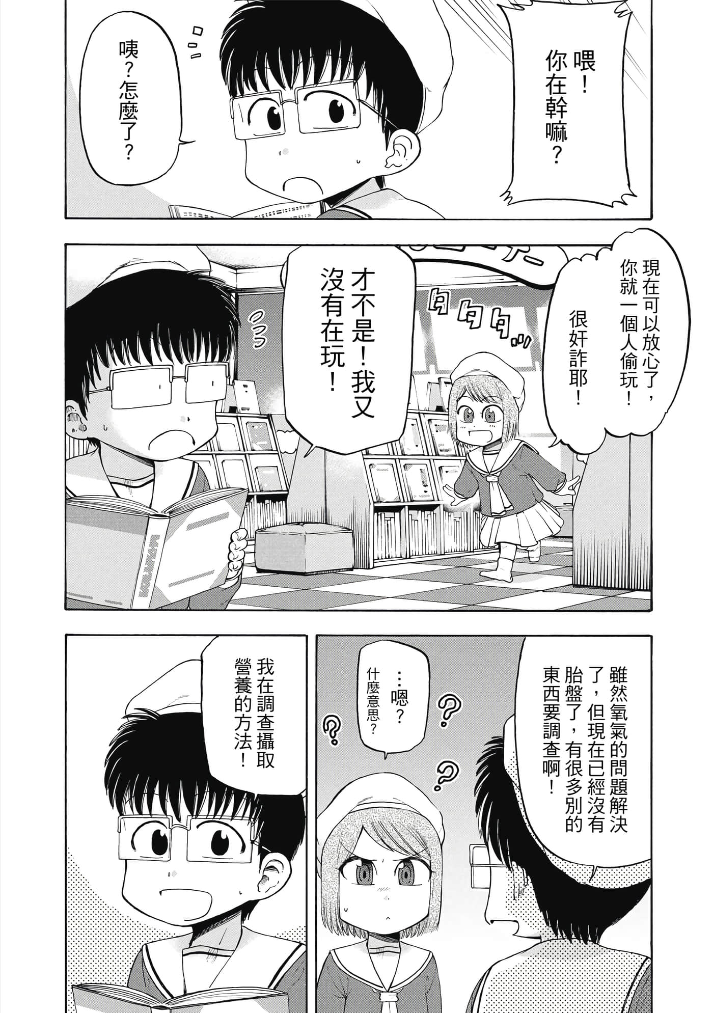 Page 73