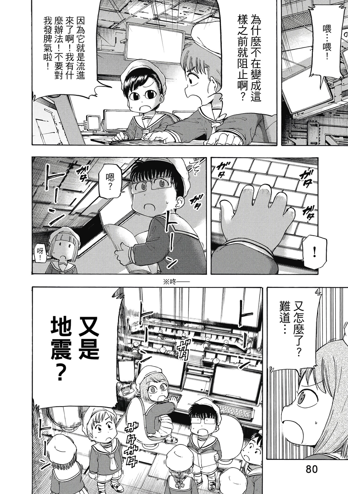 Page 81