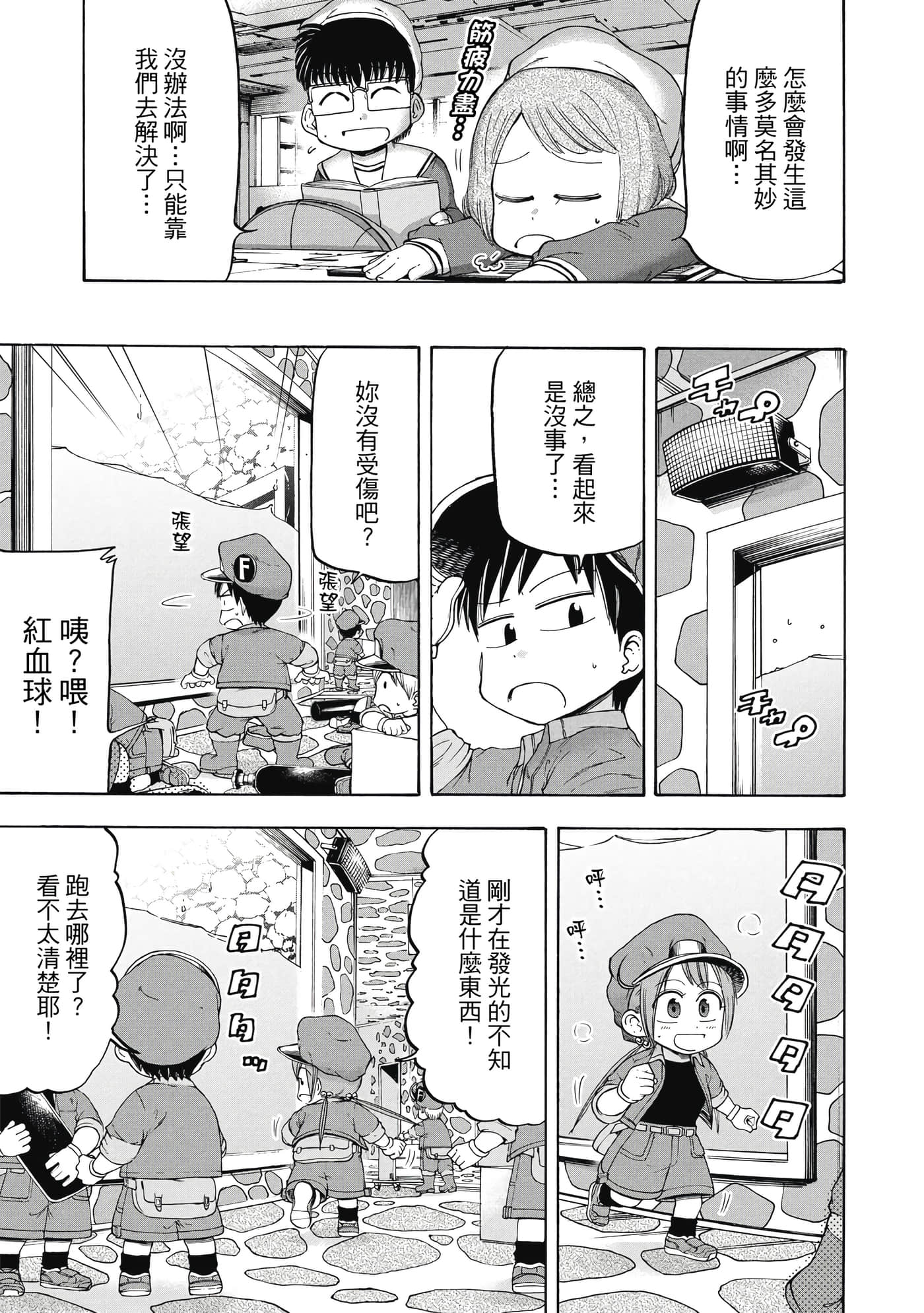 Page 84