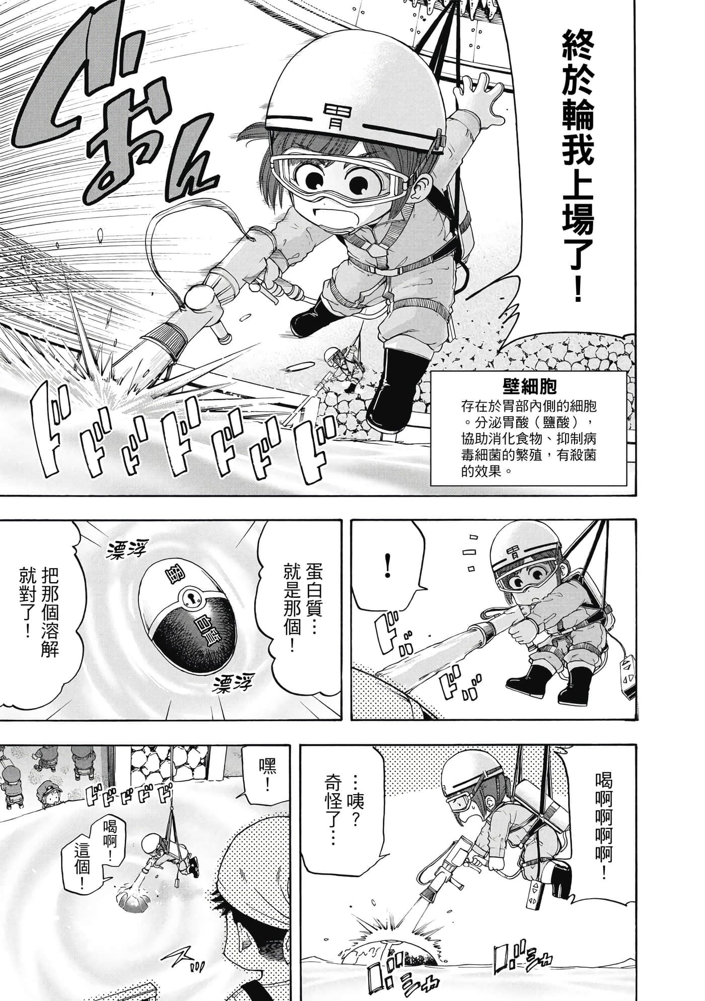 Page 86
