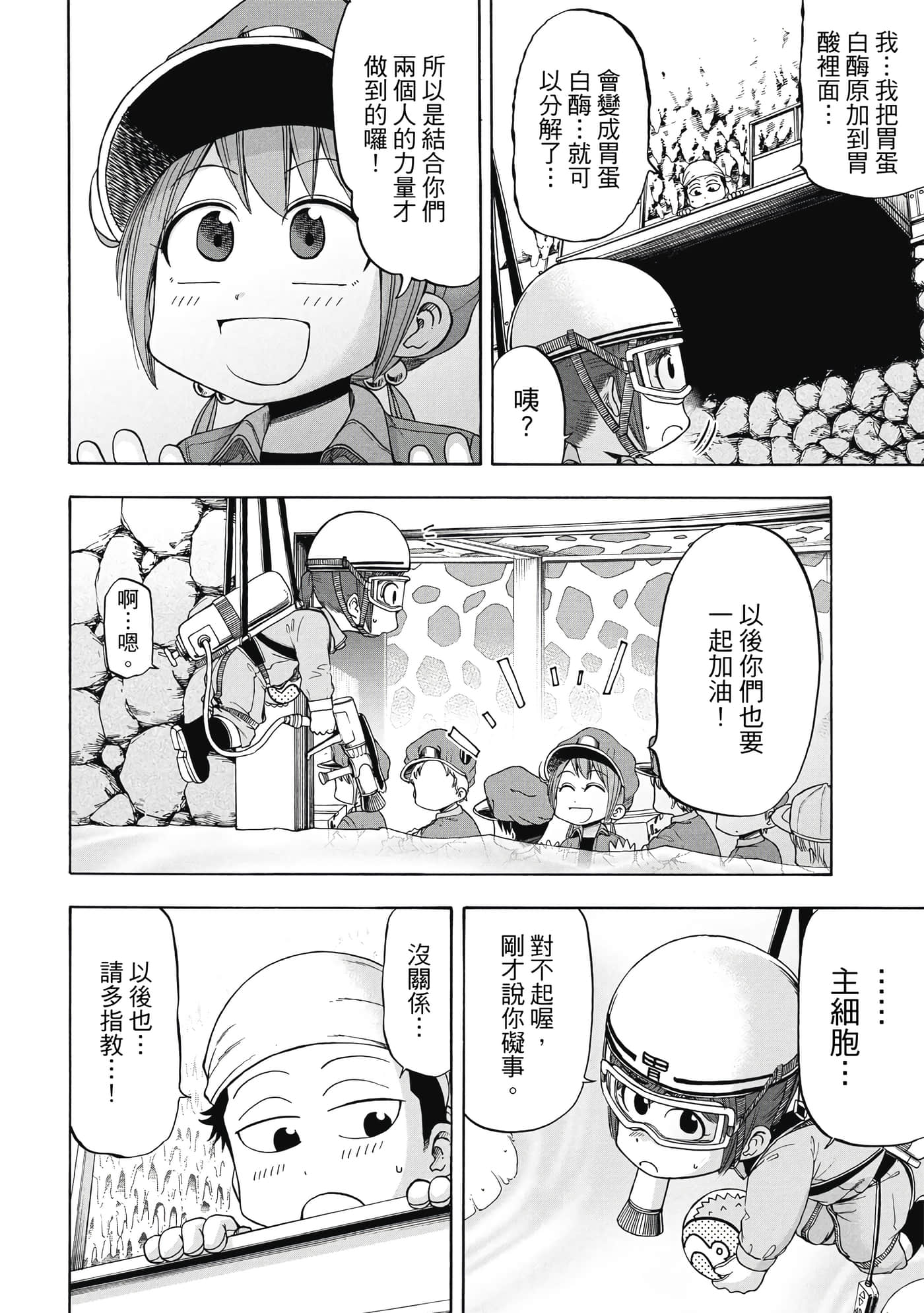 Page 93