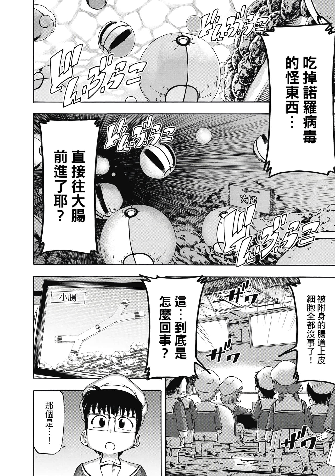 Page 113