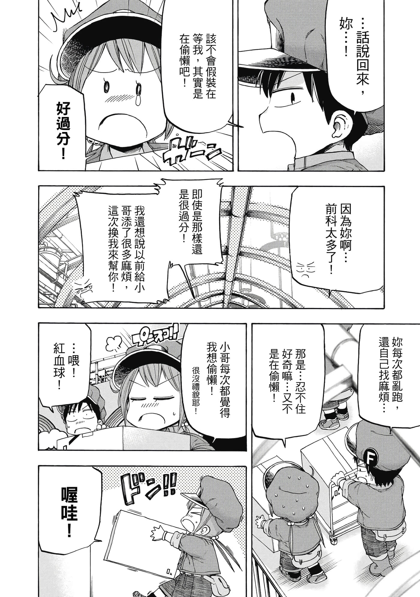 Page 119