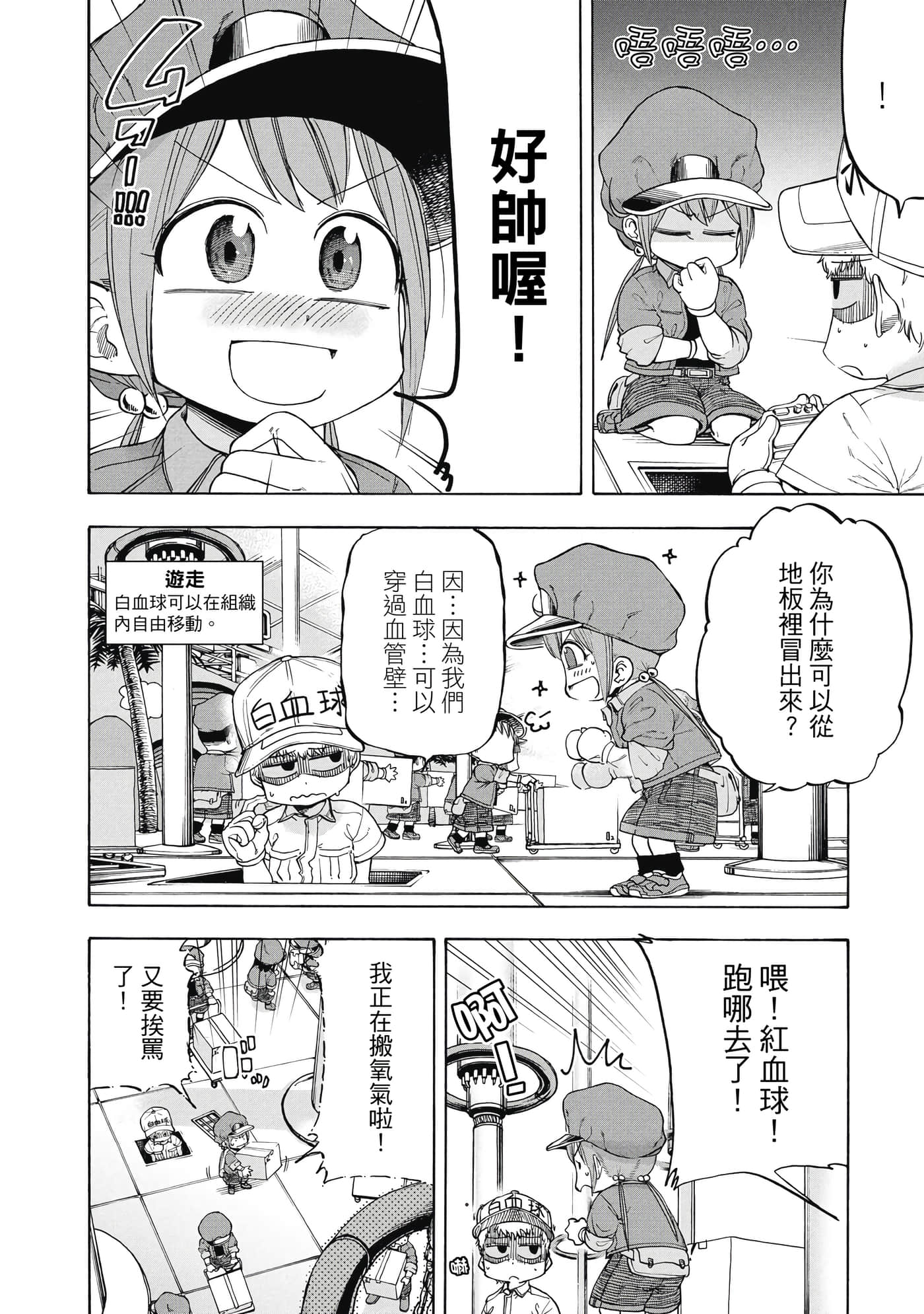 Page 123