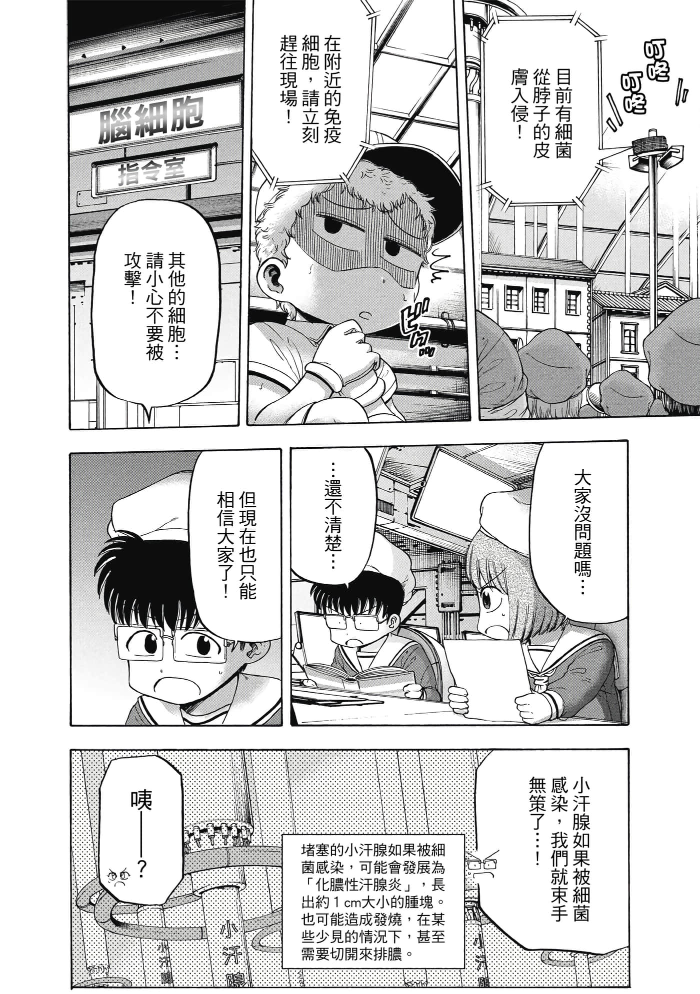 Page 131