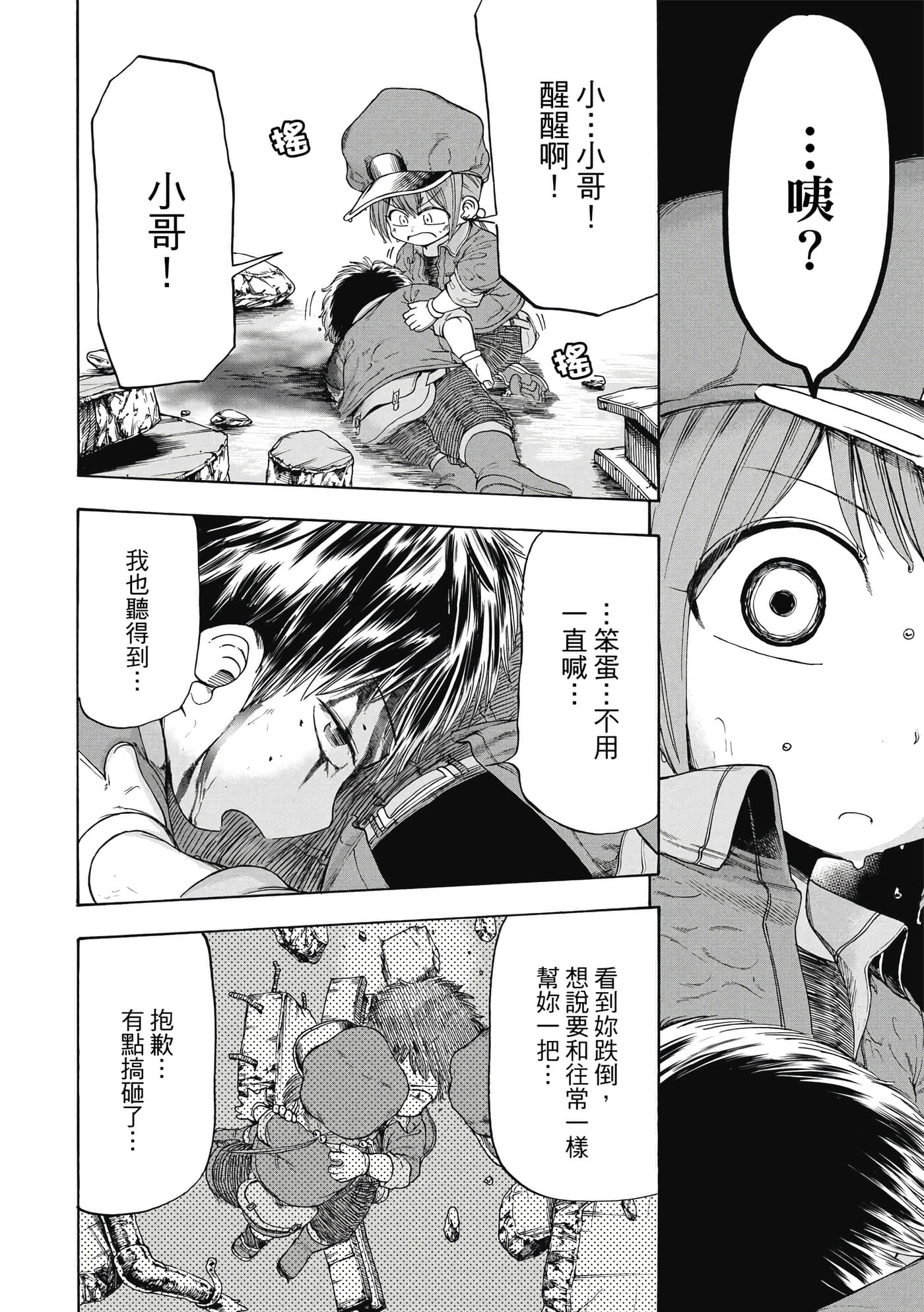 Page 133