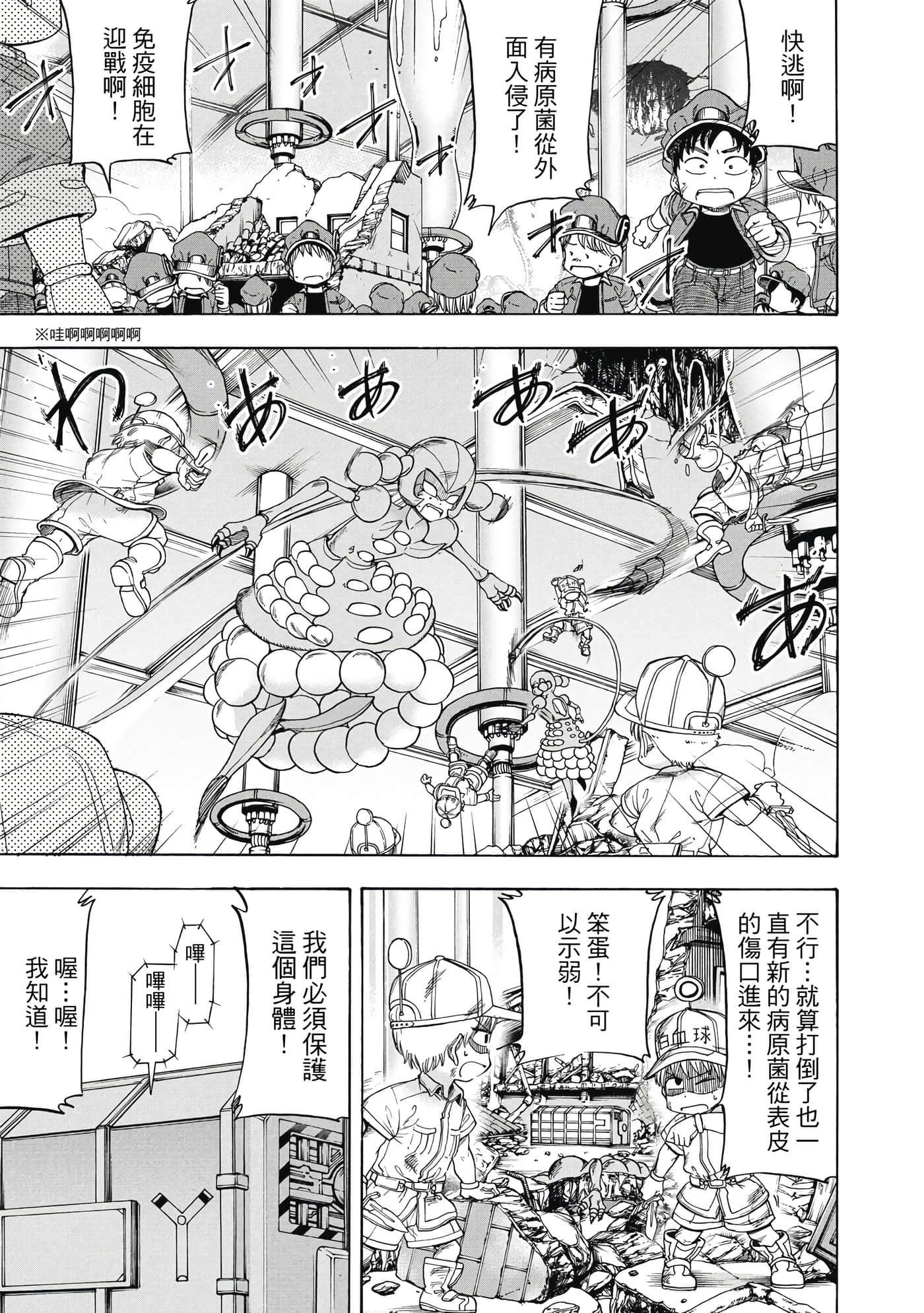 Page 138