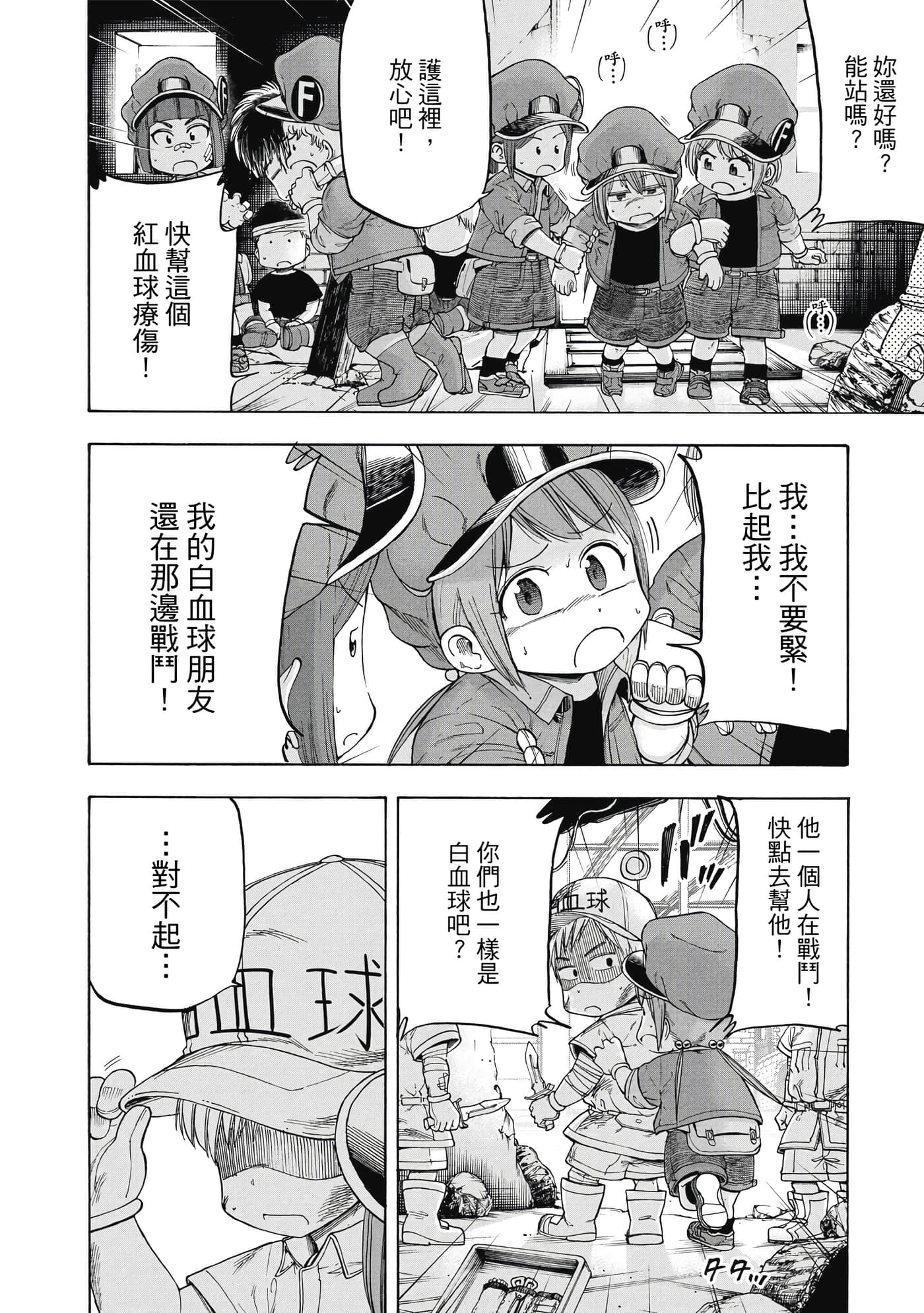 Page 147