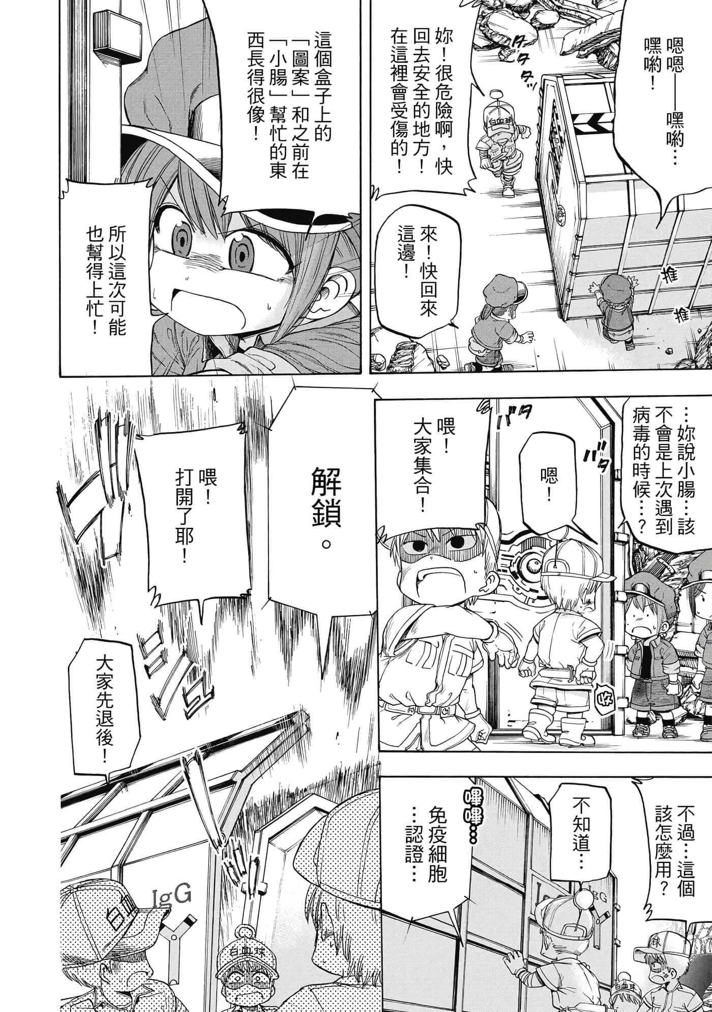 Page 149