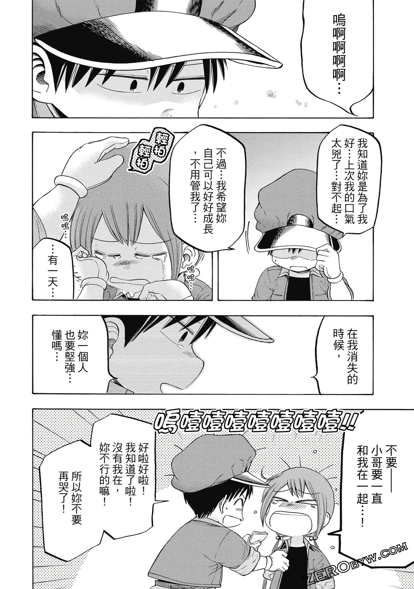 Page 67