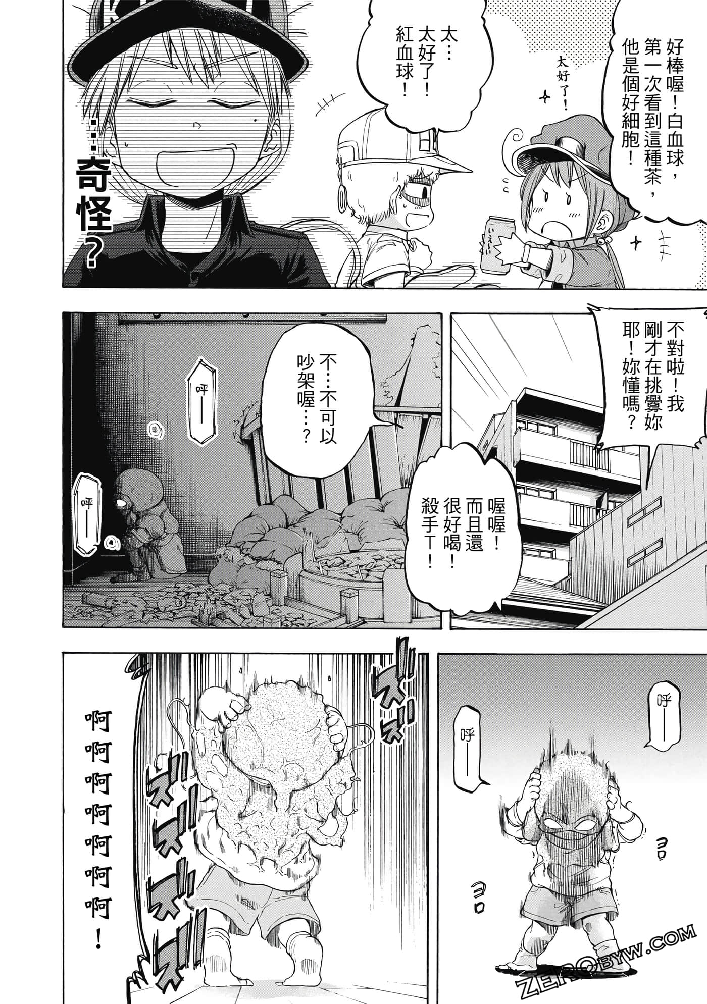 Page 75