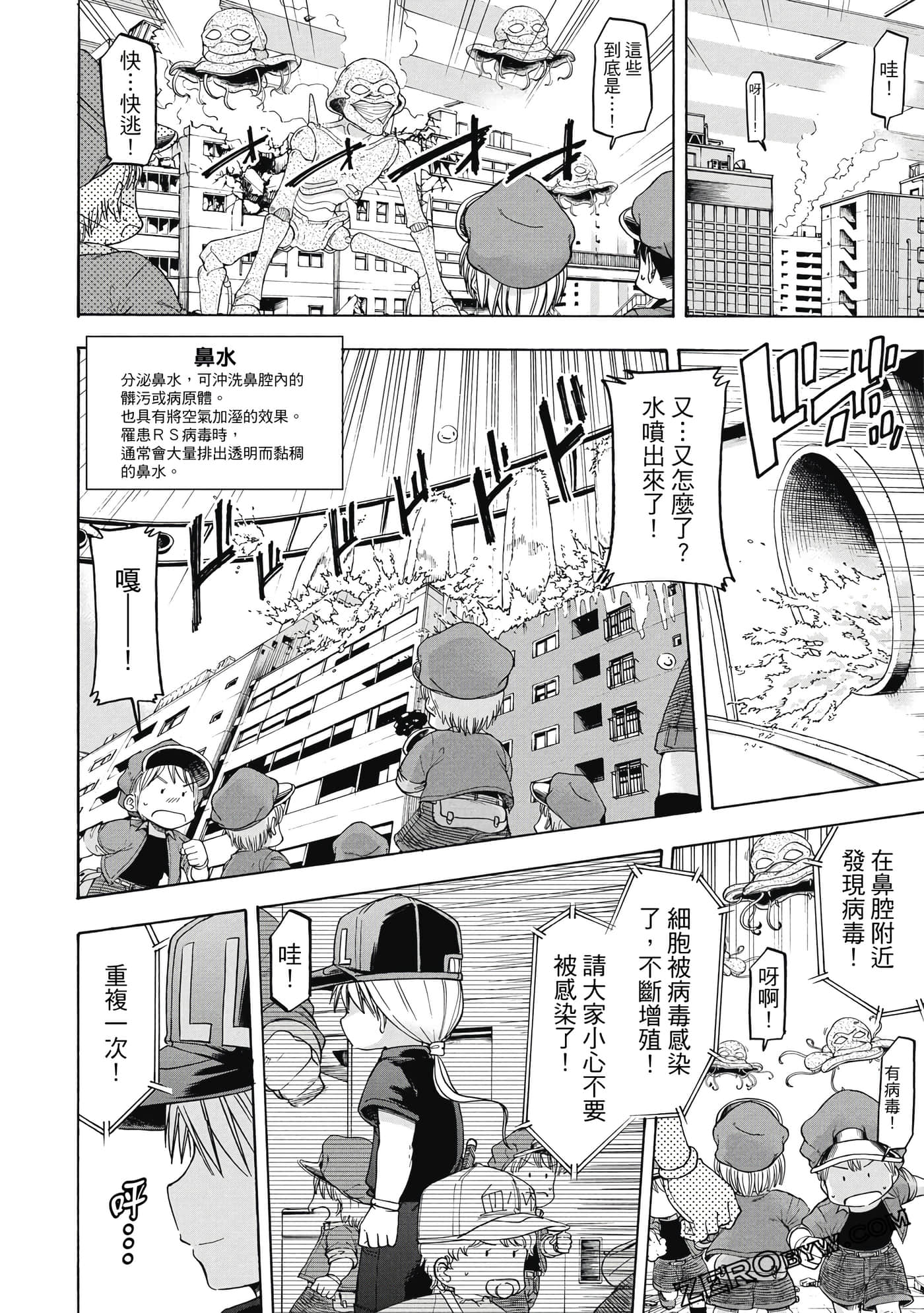 Page 79