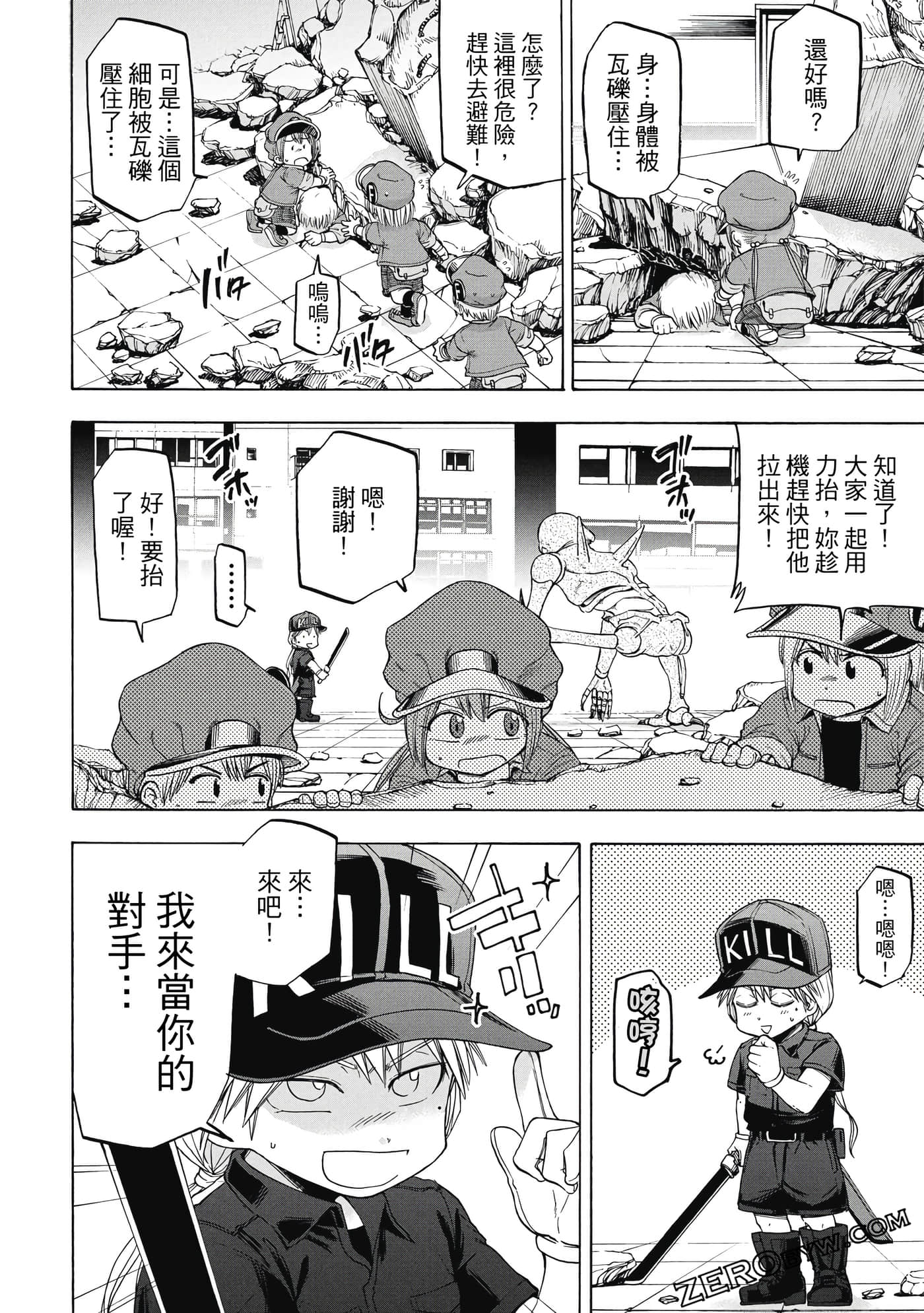 Page 101