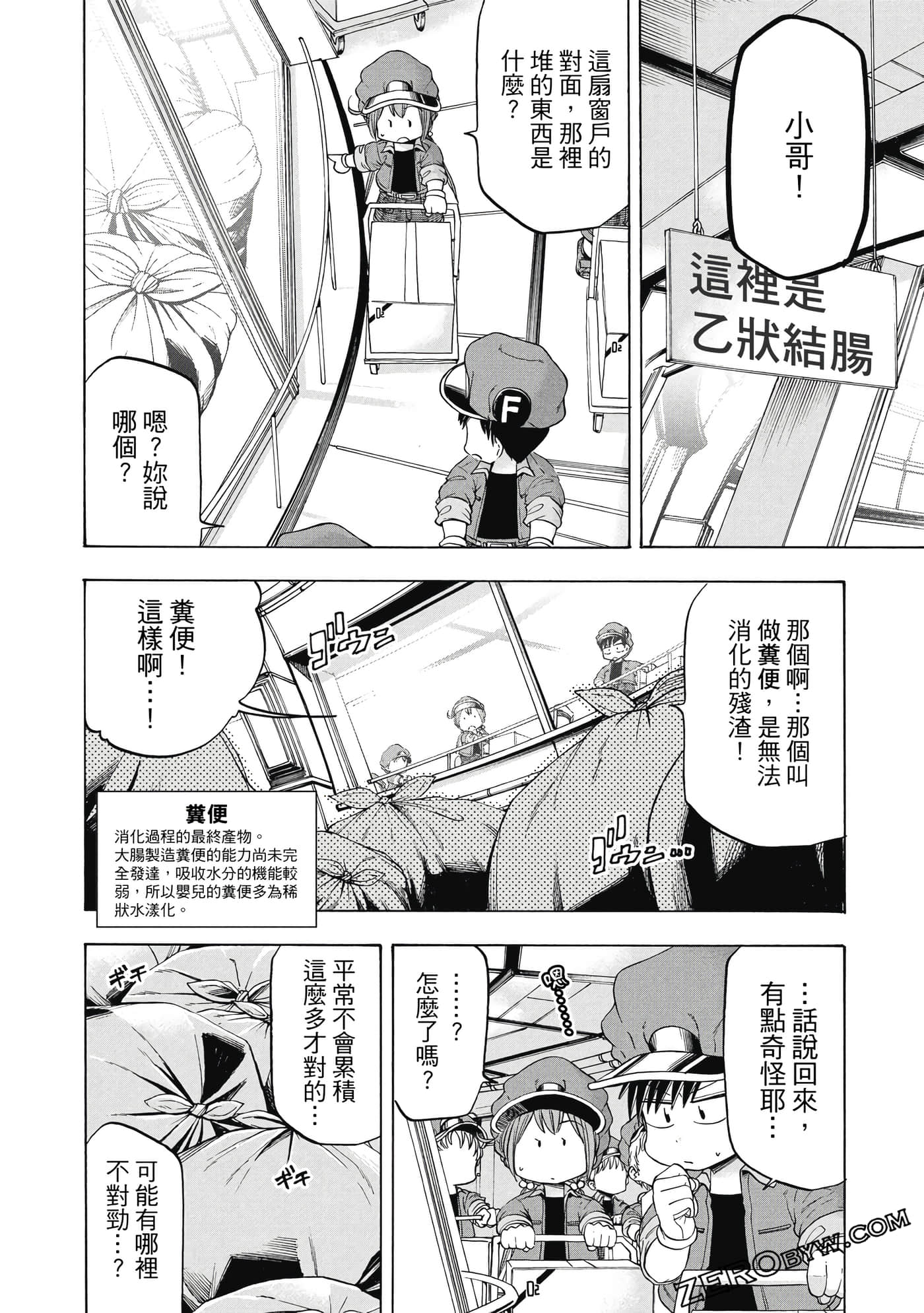 Page 133