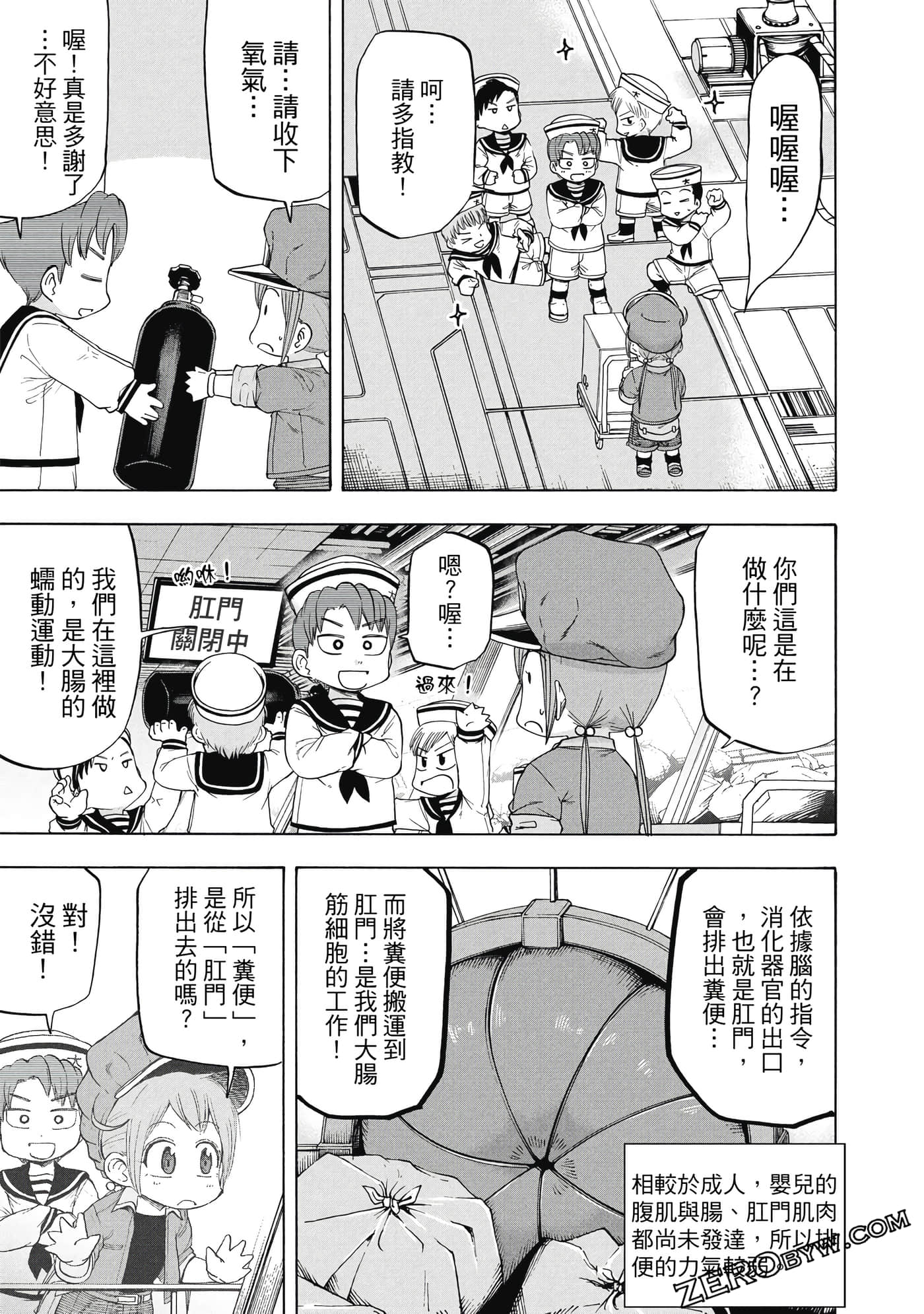Page 138