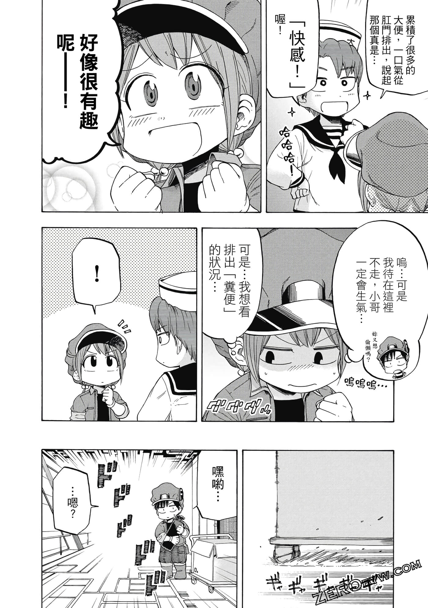 Page 139