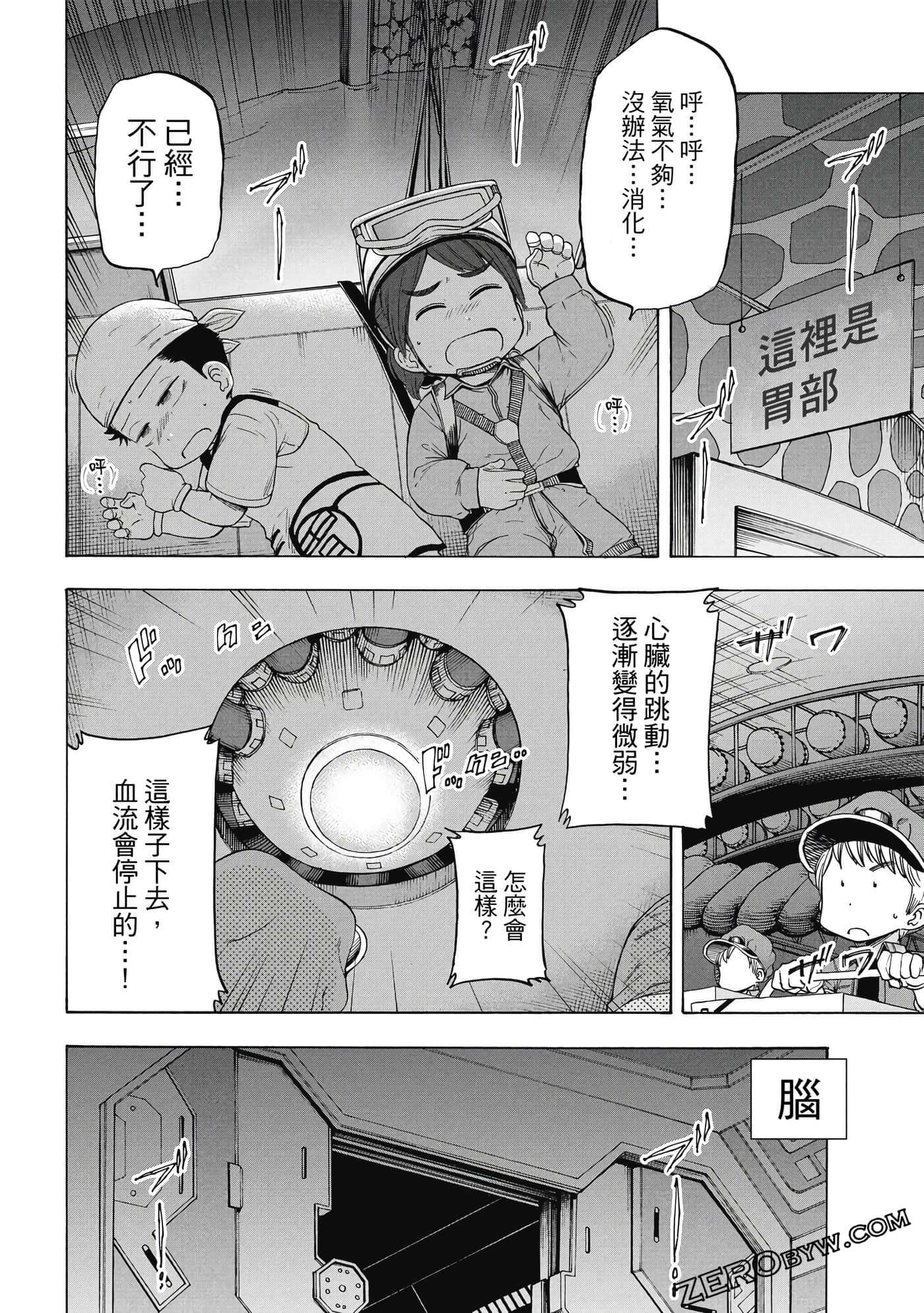 Page 161