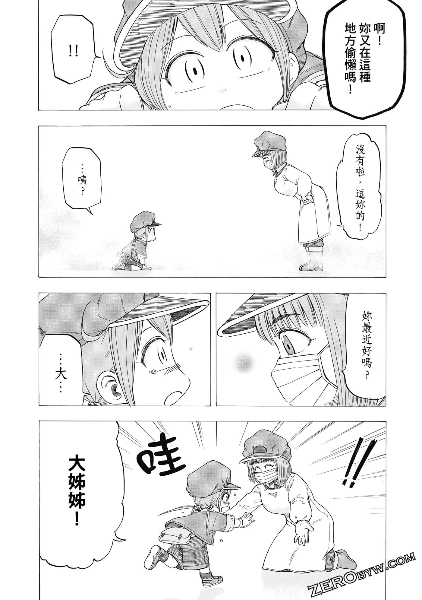 Page 167