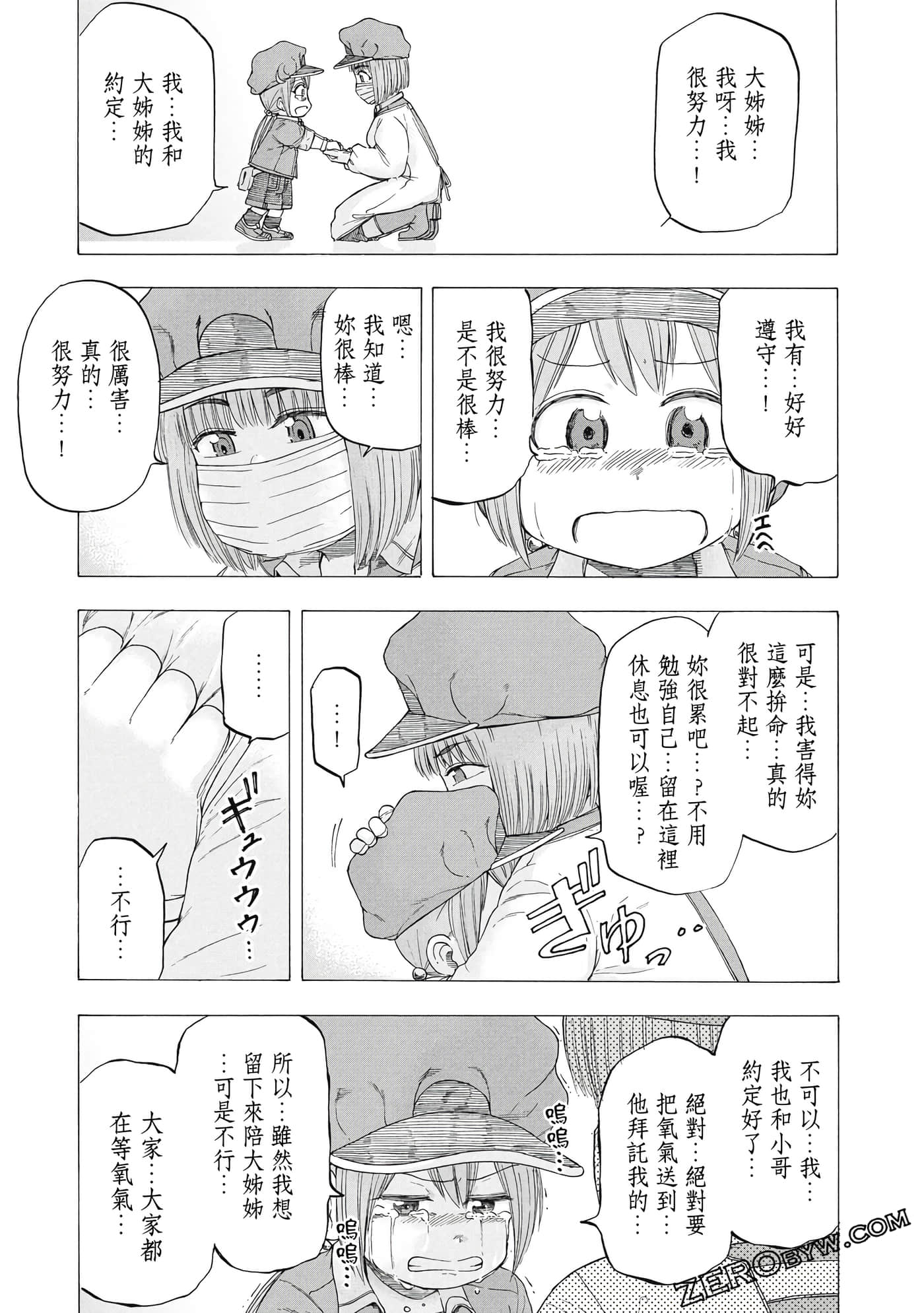 Page 168