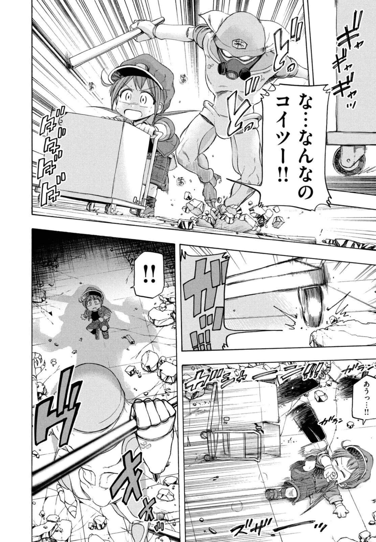 Page 79