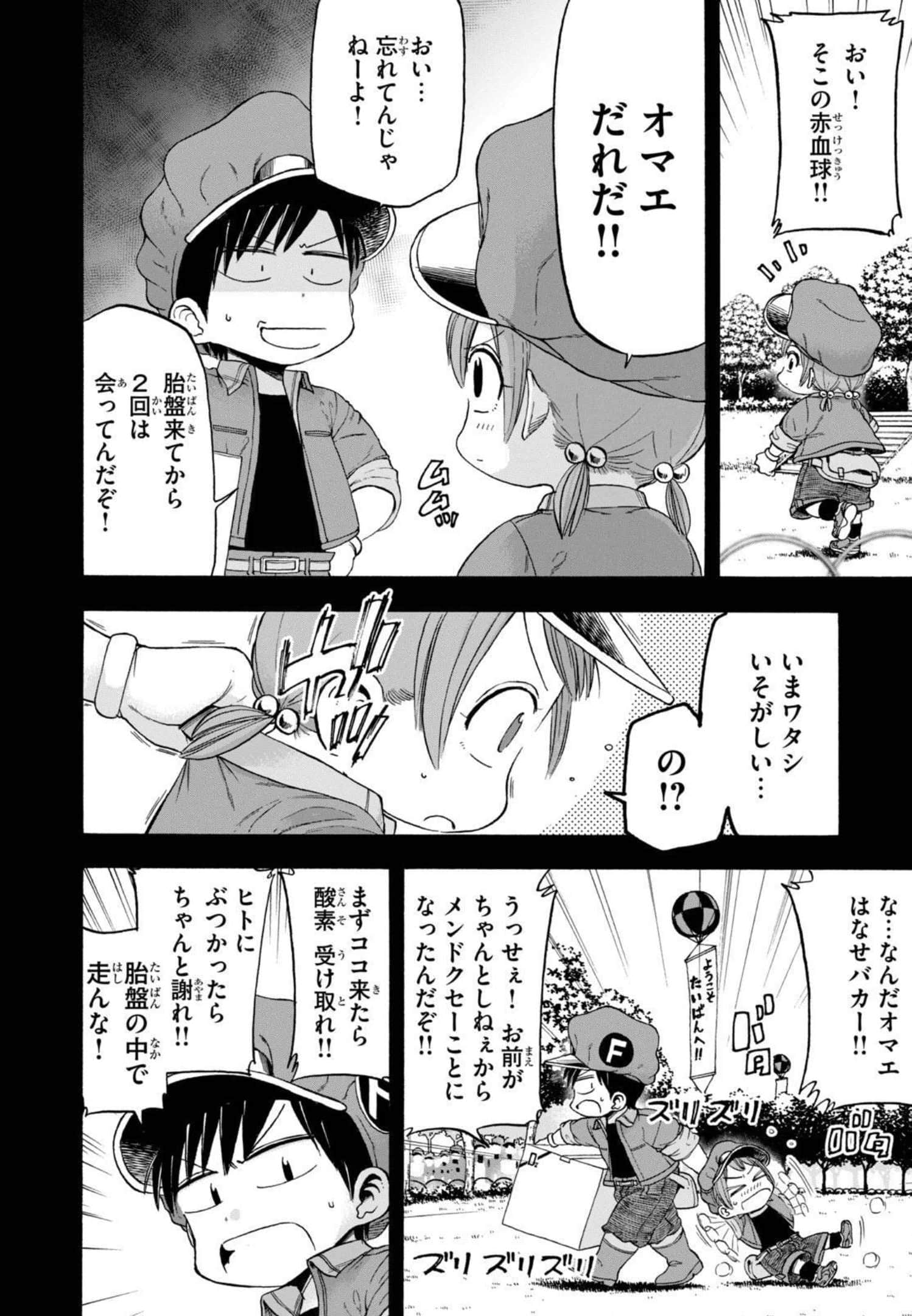 Page 117