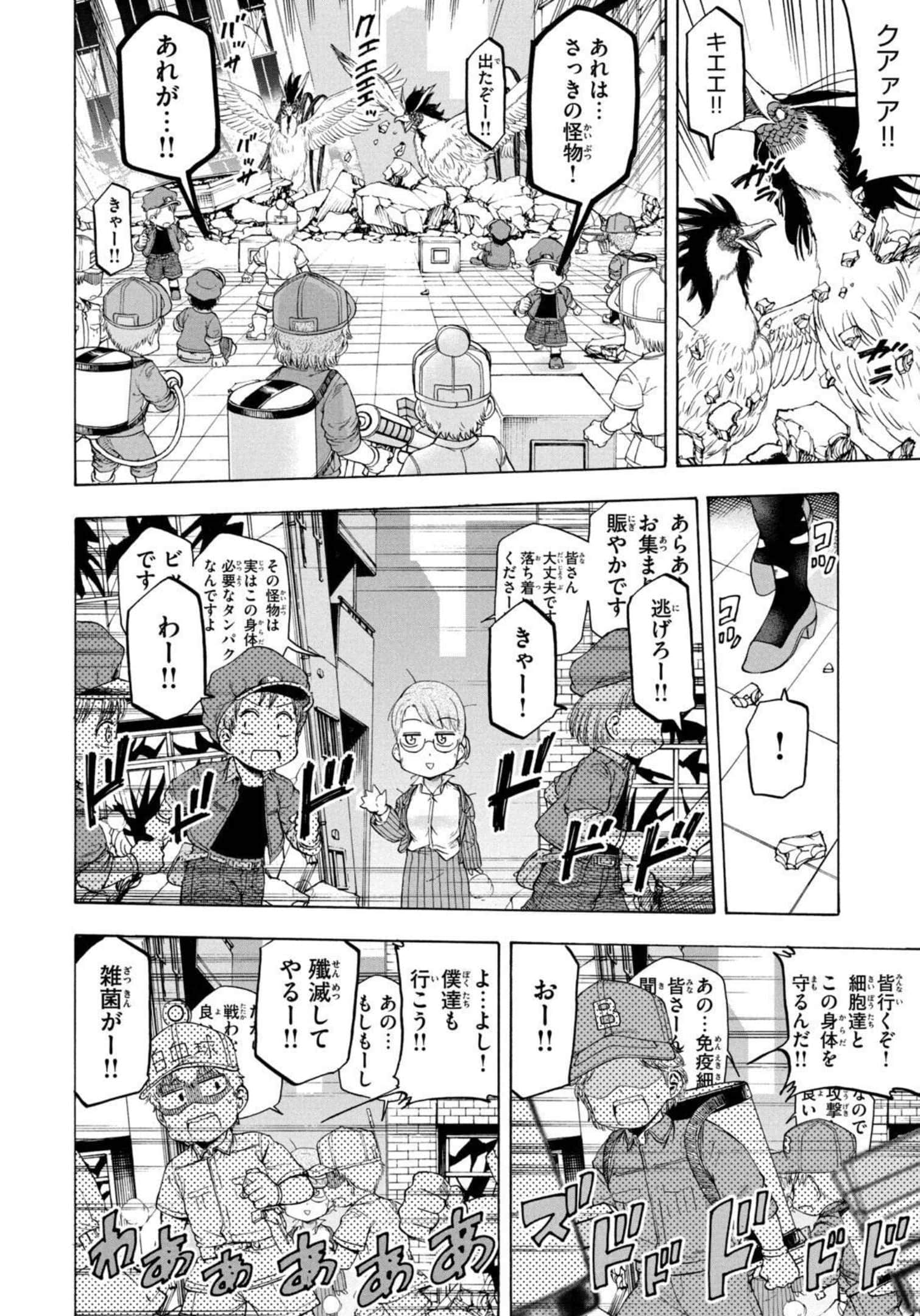Page 61