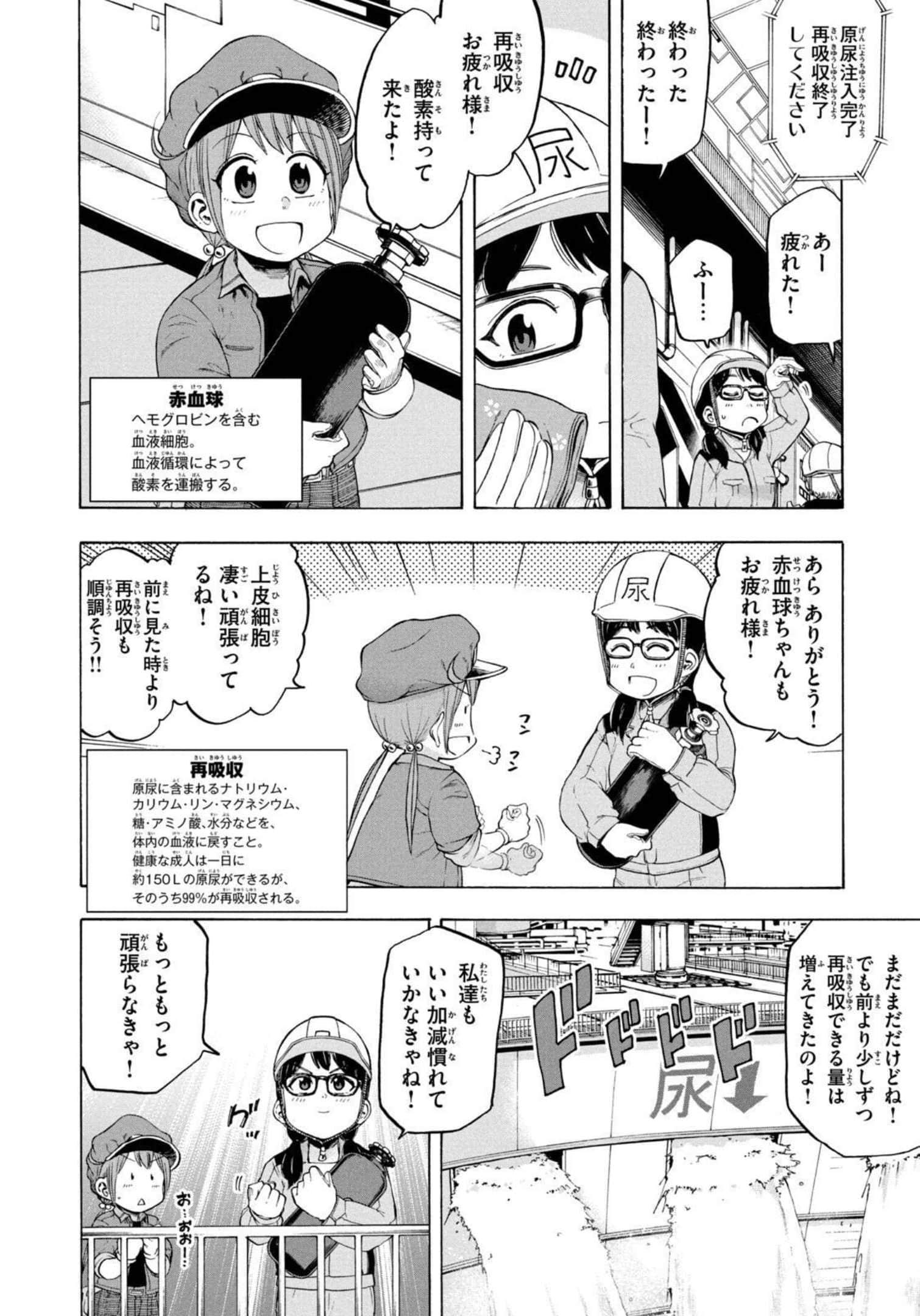 Page 69