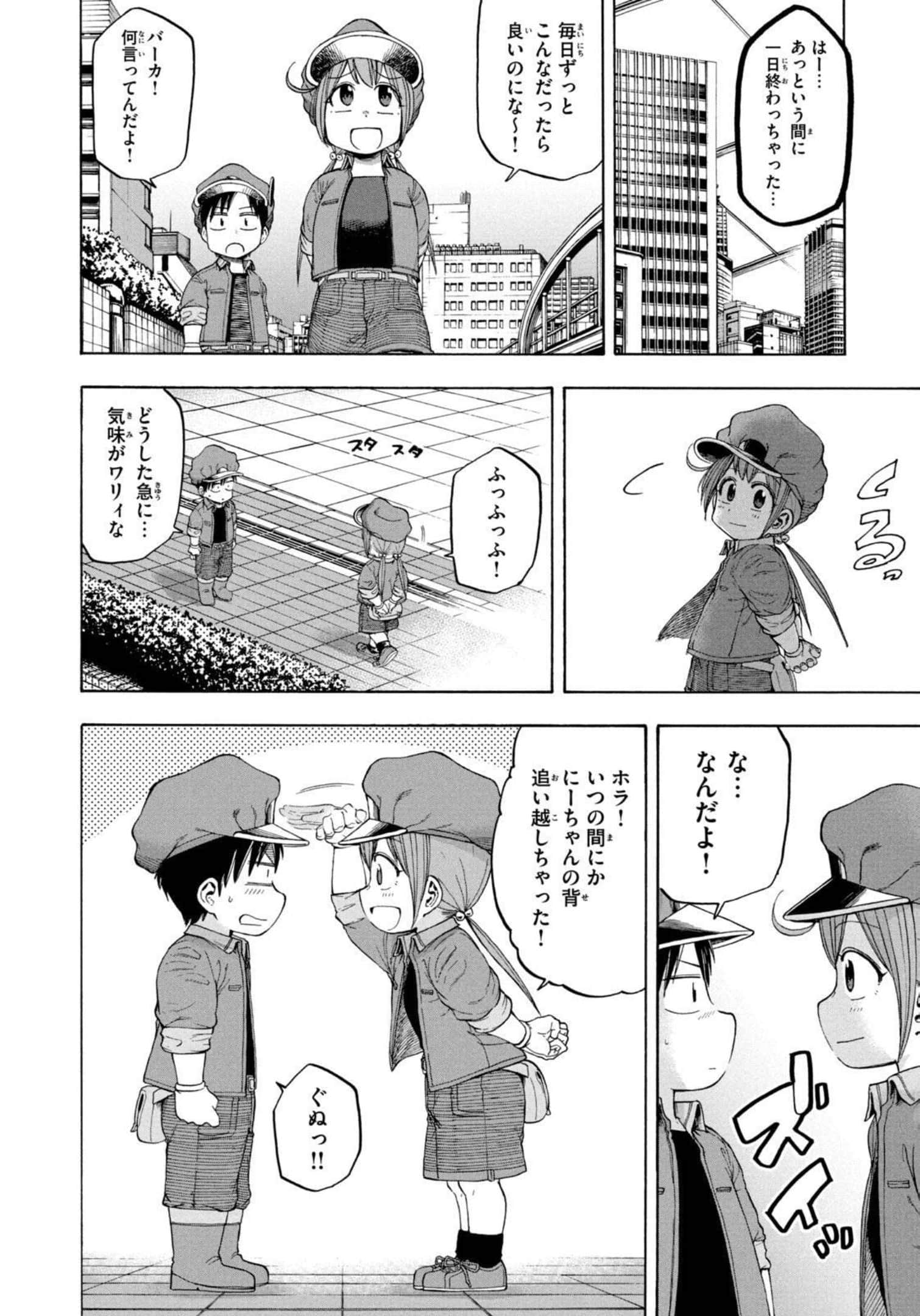 Page 79