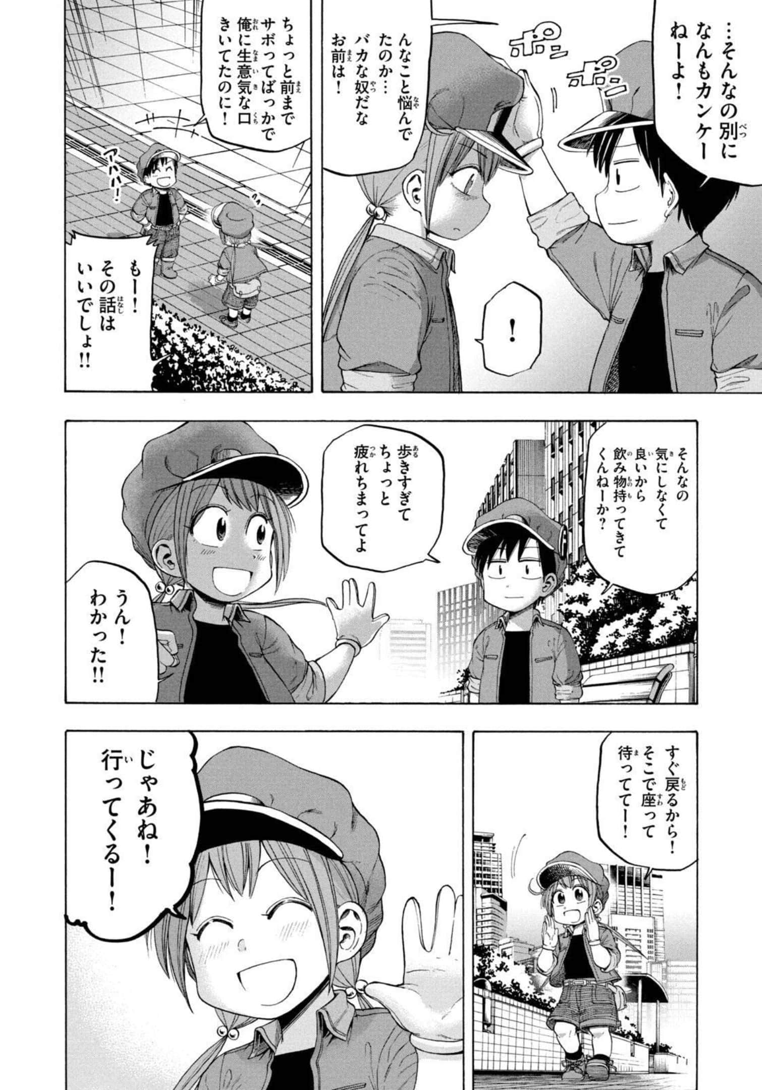 Page 81