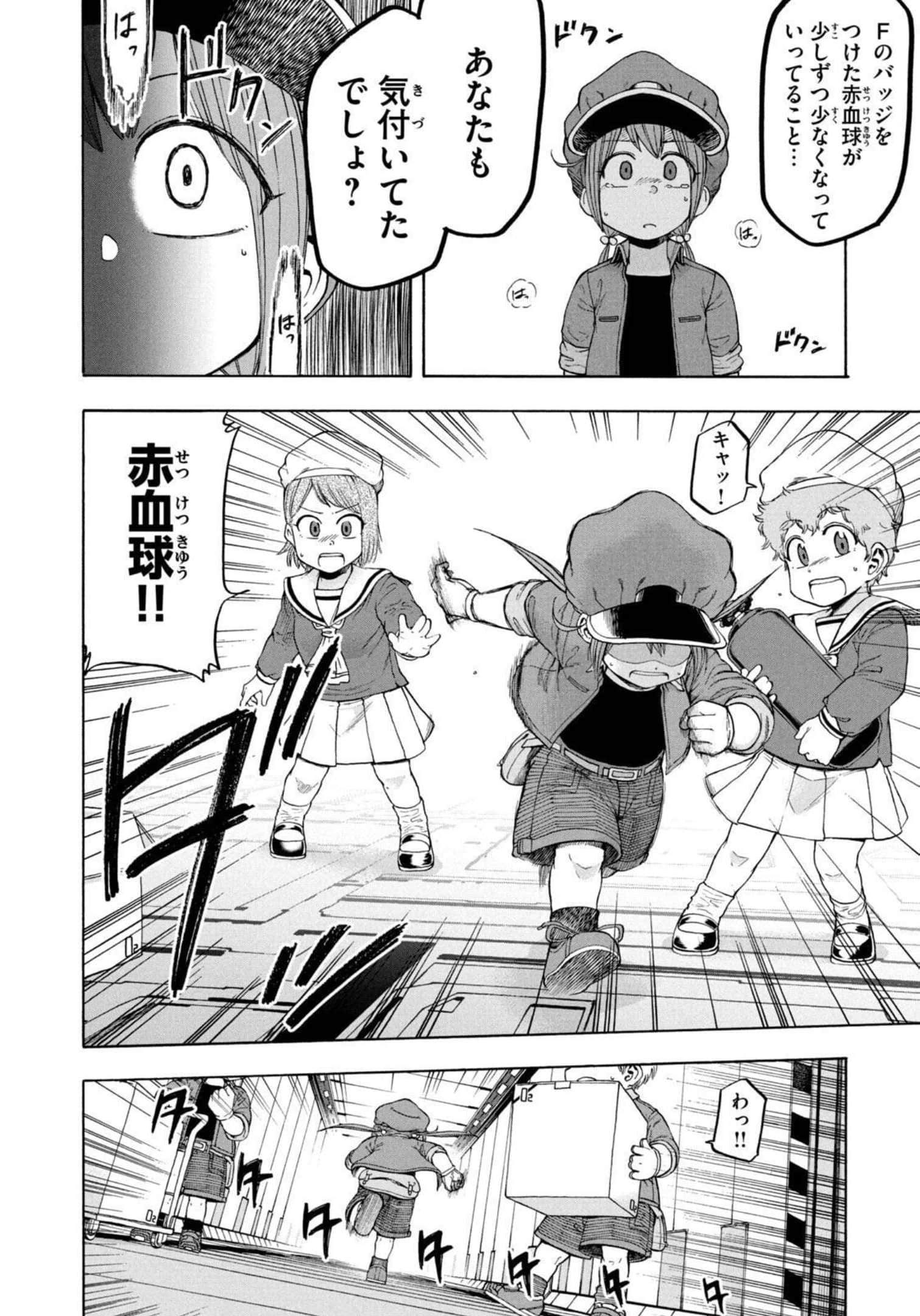 Page 95