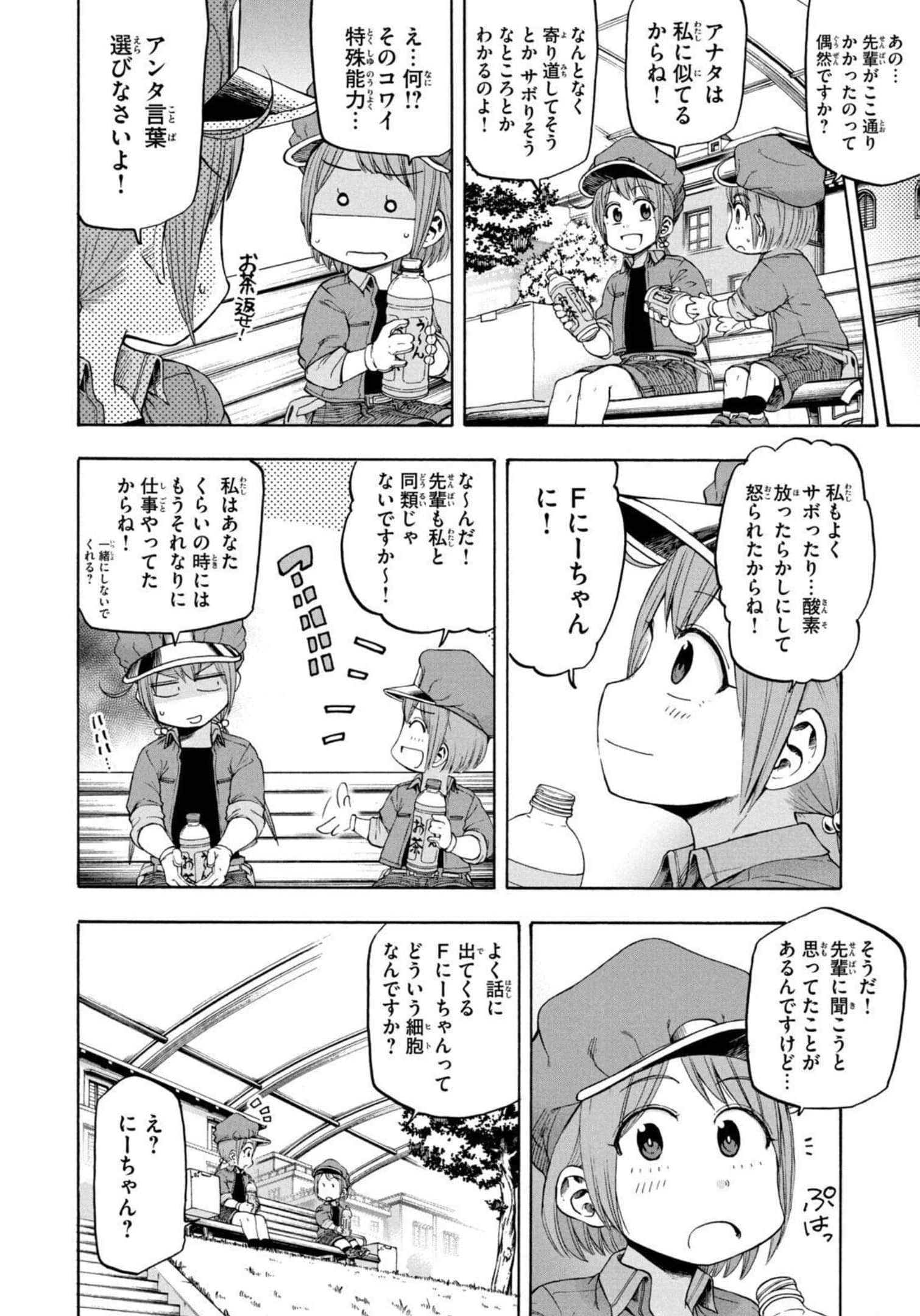 Page 133