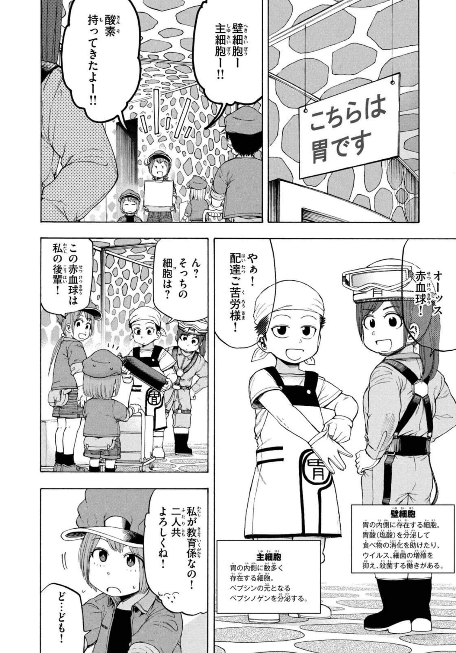 Page 137