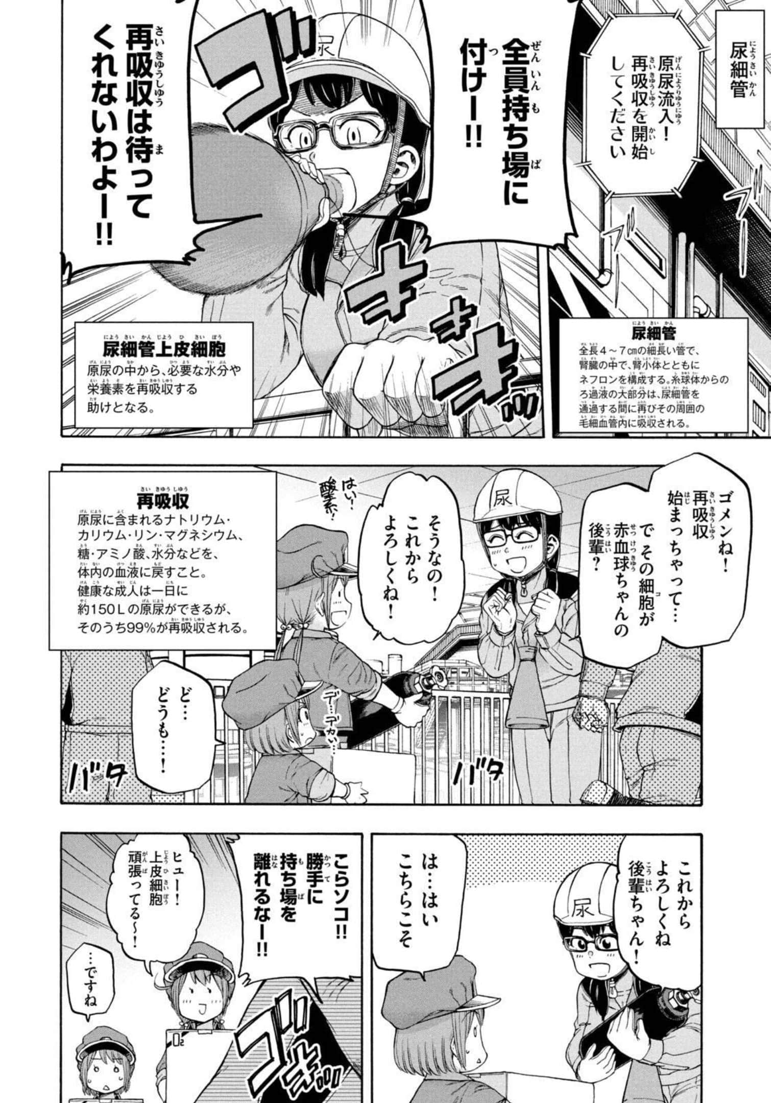 Page 141