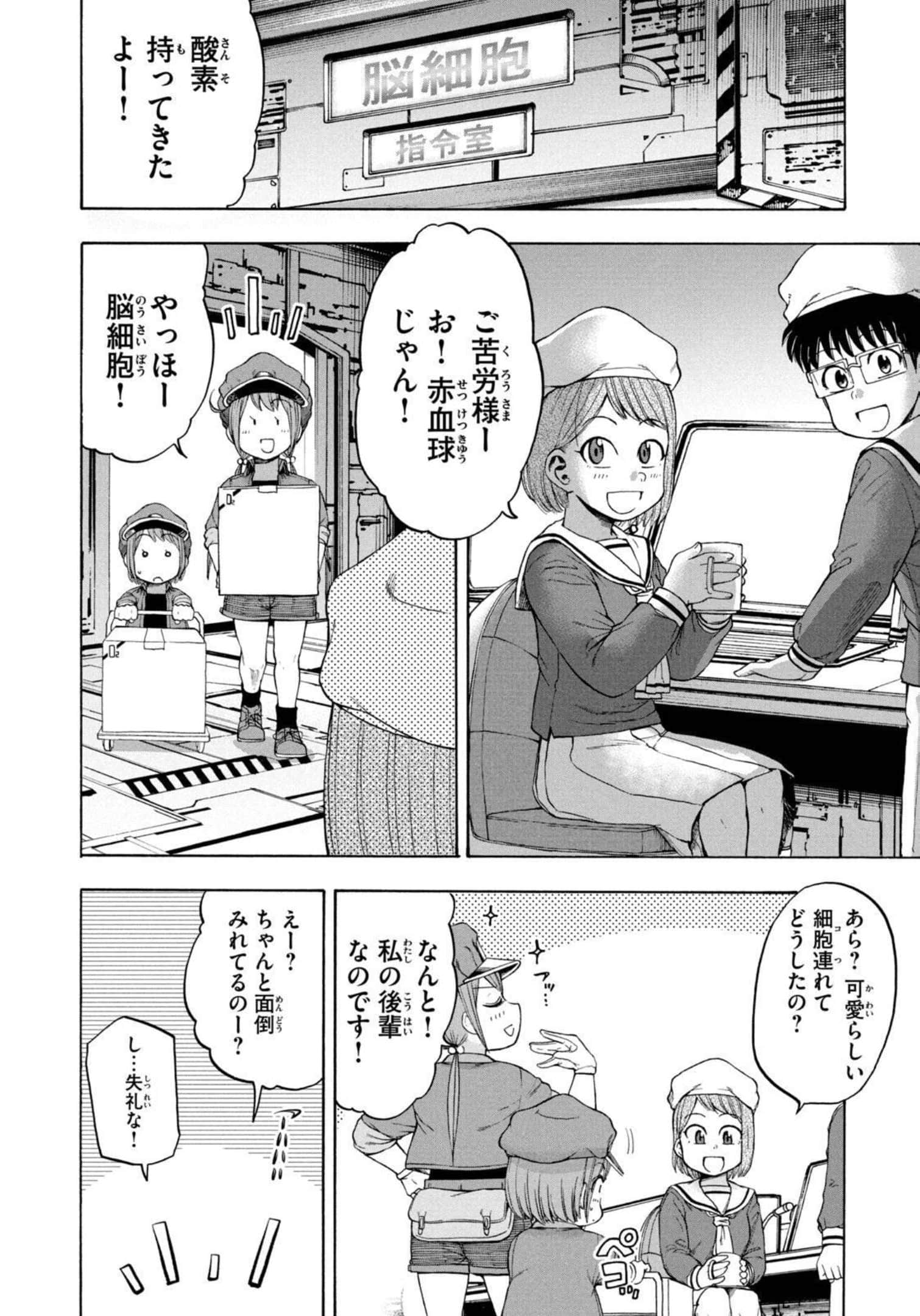 Page 143