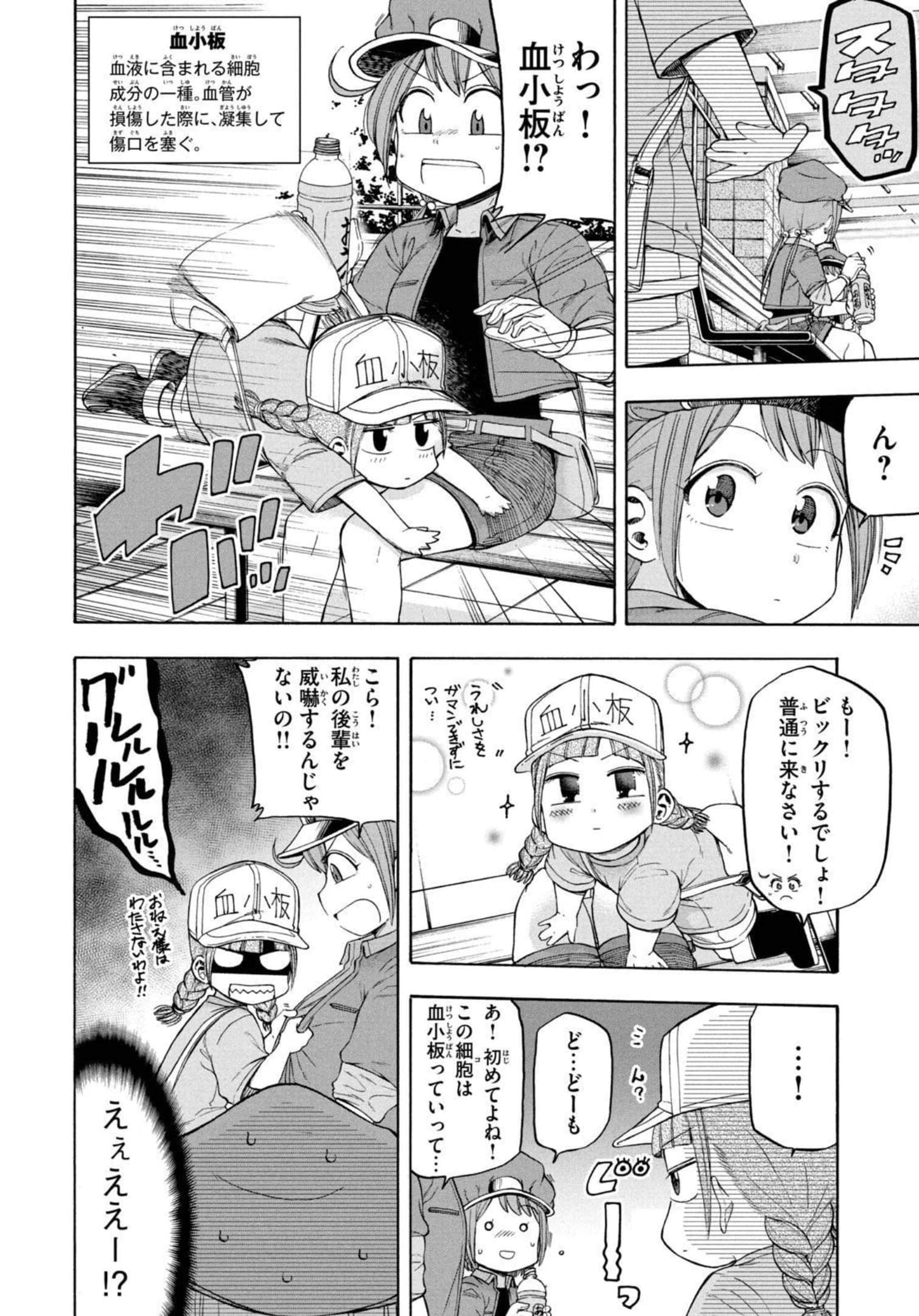 Page 147
