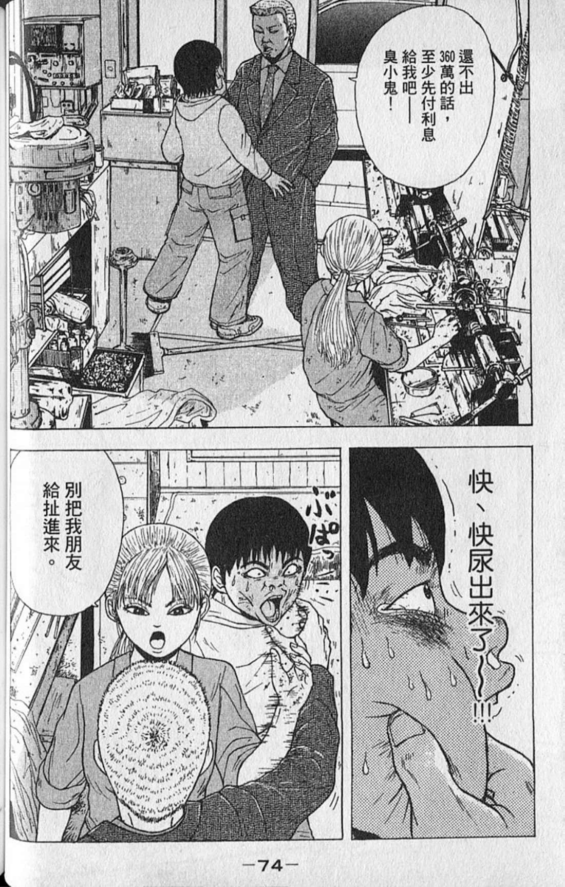Page 77