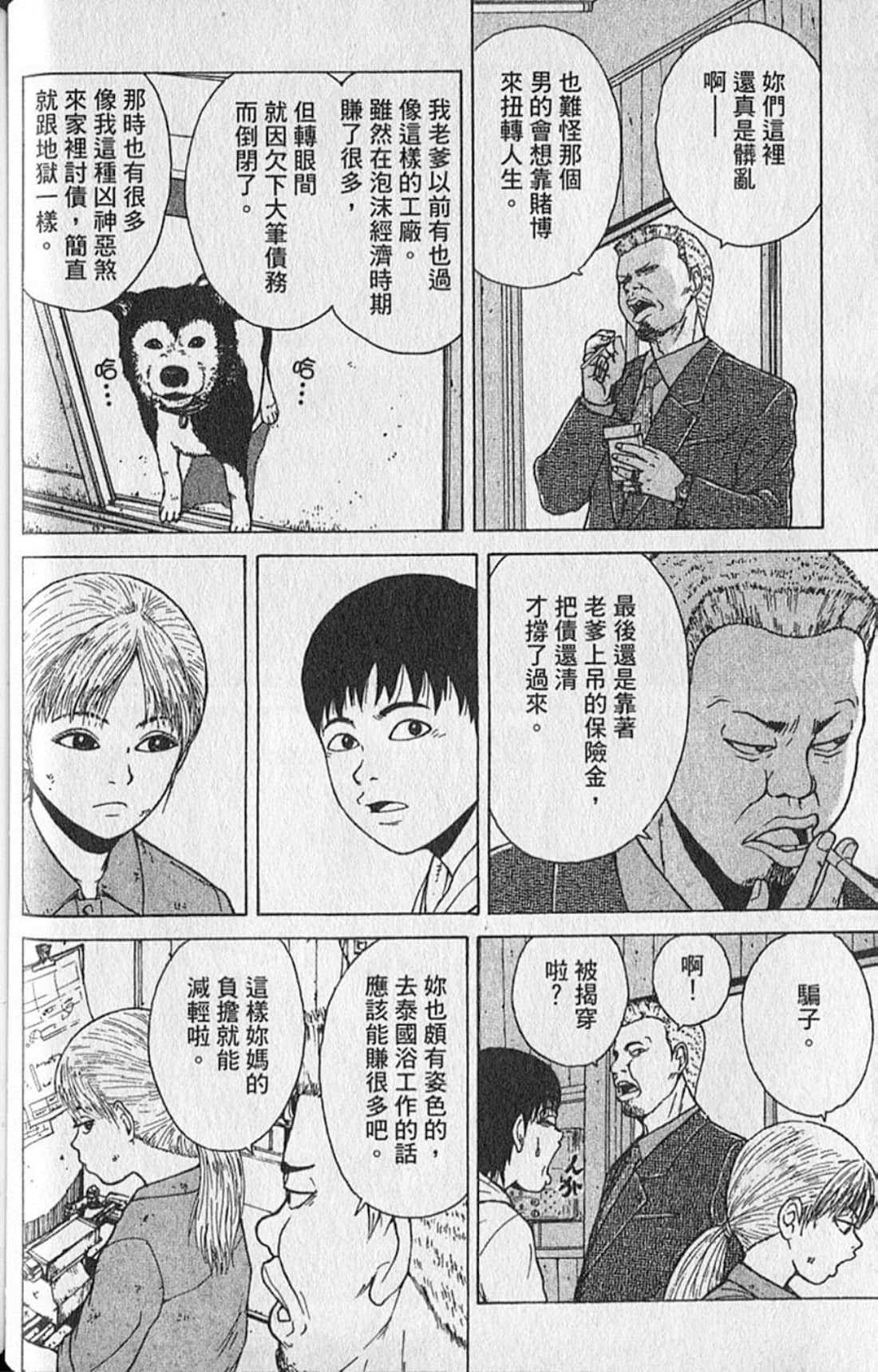 Page 79