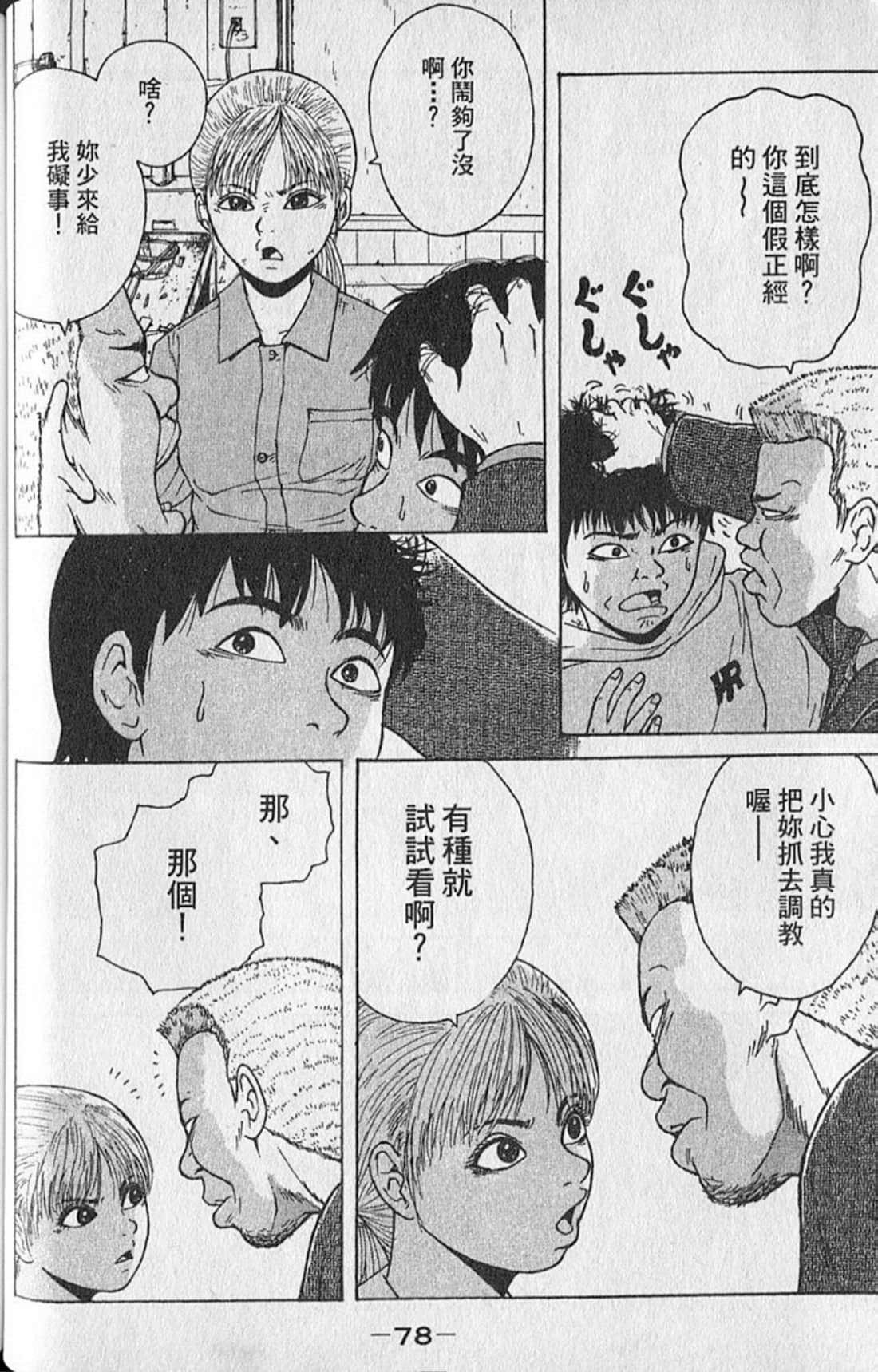Page 81