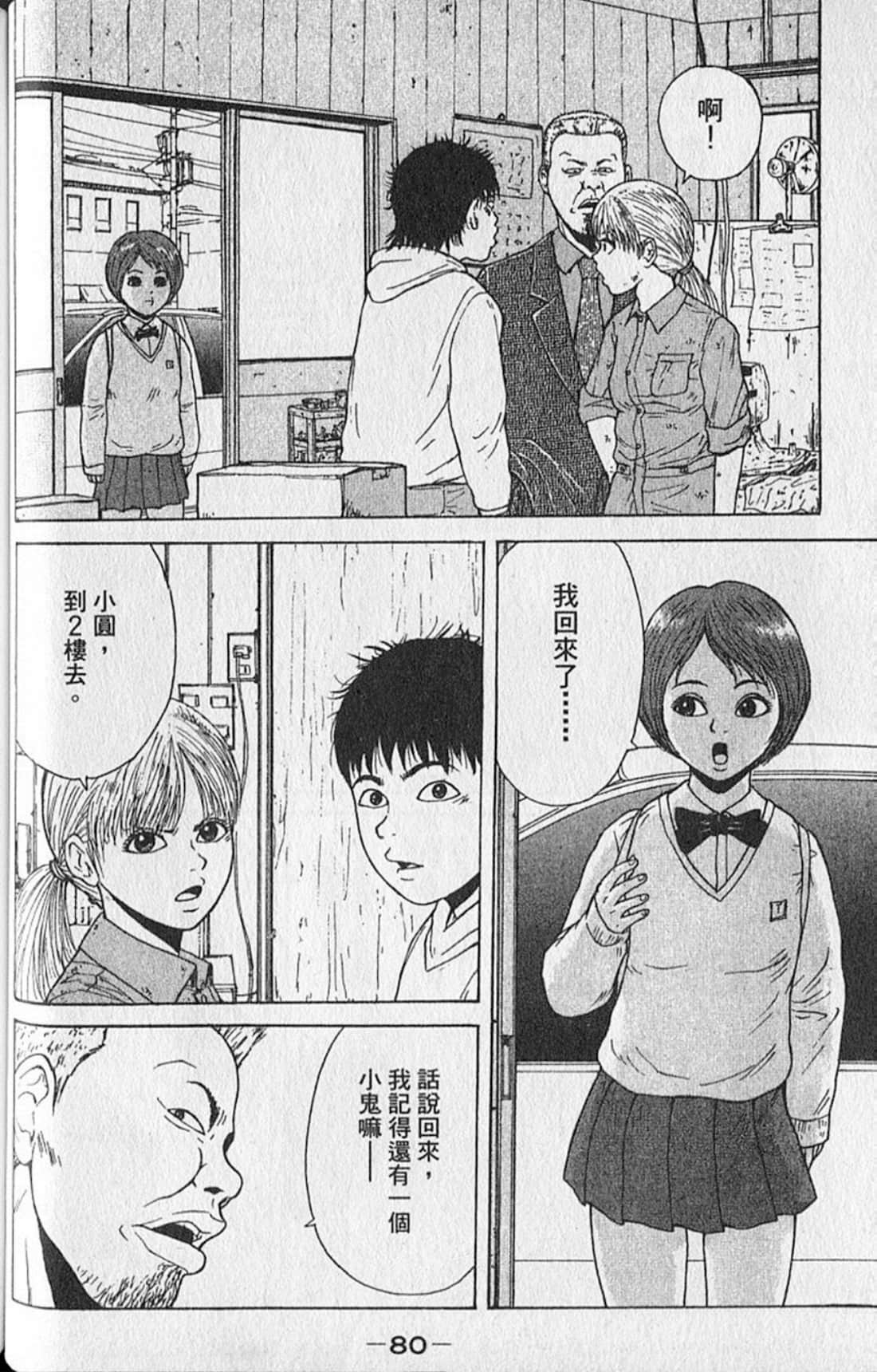 Page 83