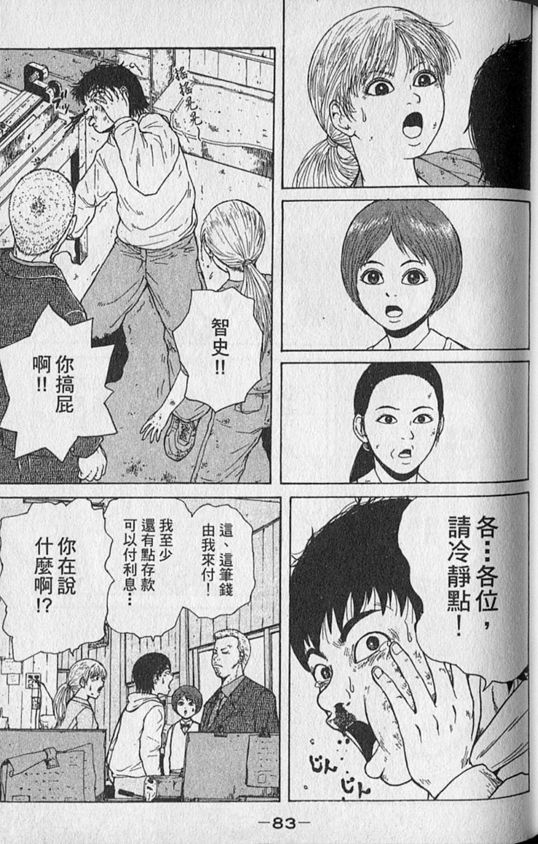 Page 86