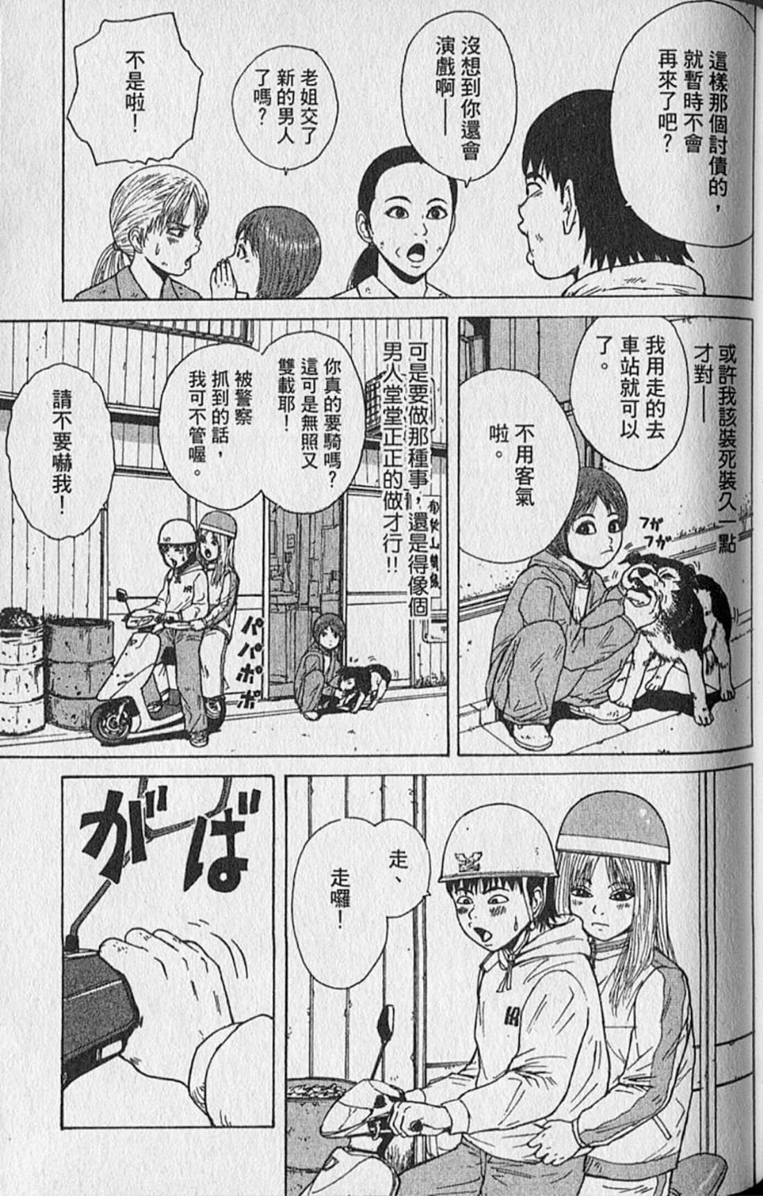 Page 92
