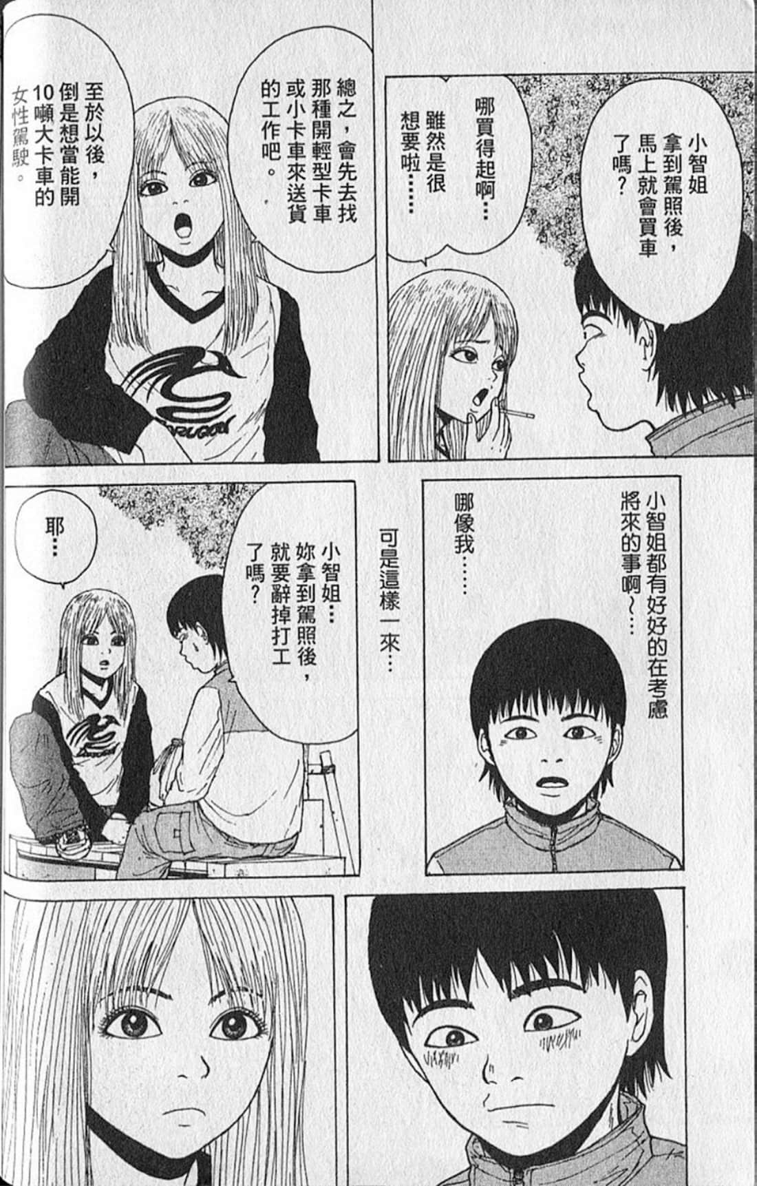 Page 103