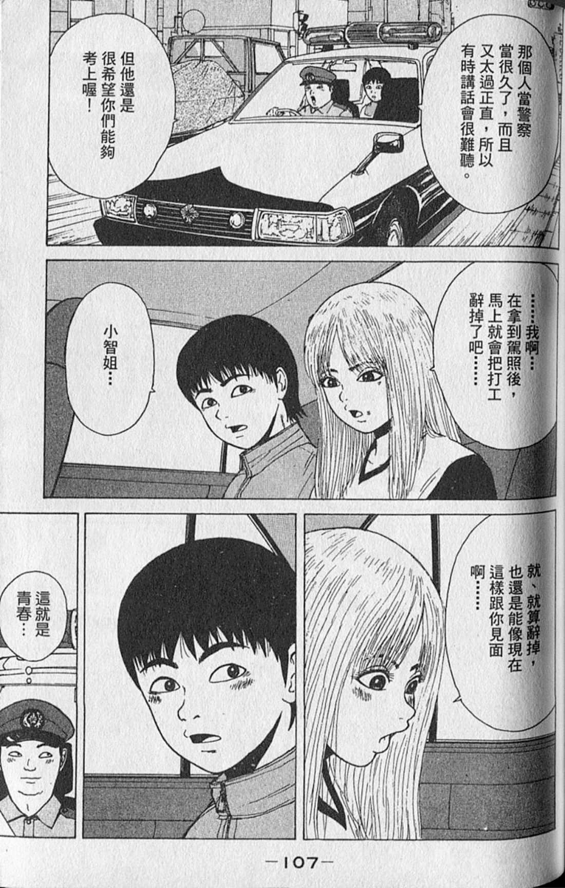 Page 110