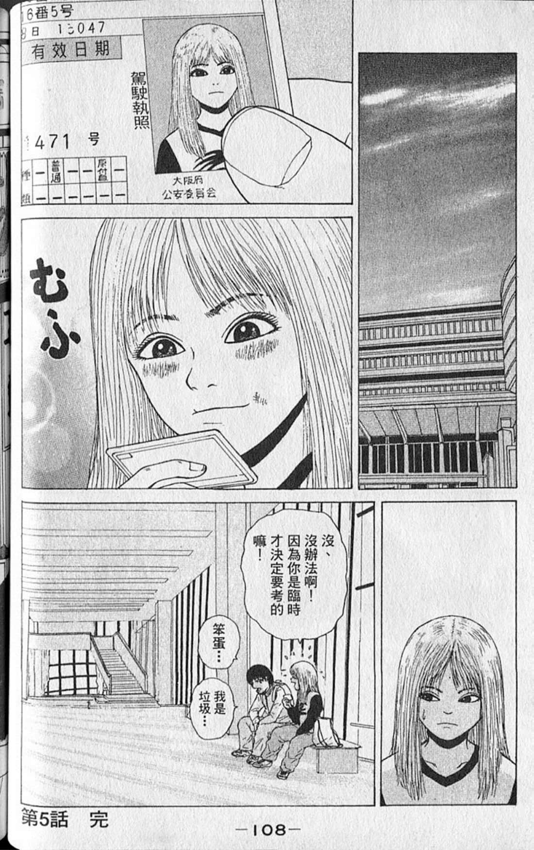Page 111
