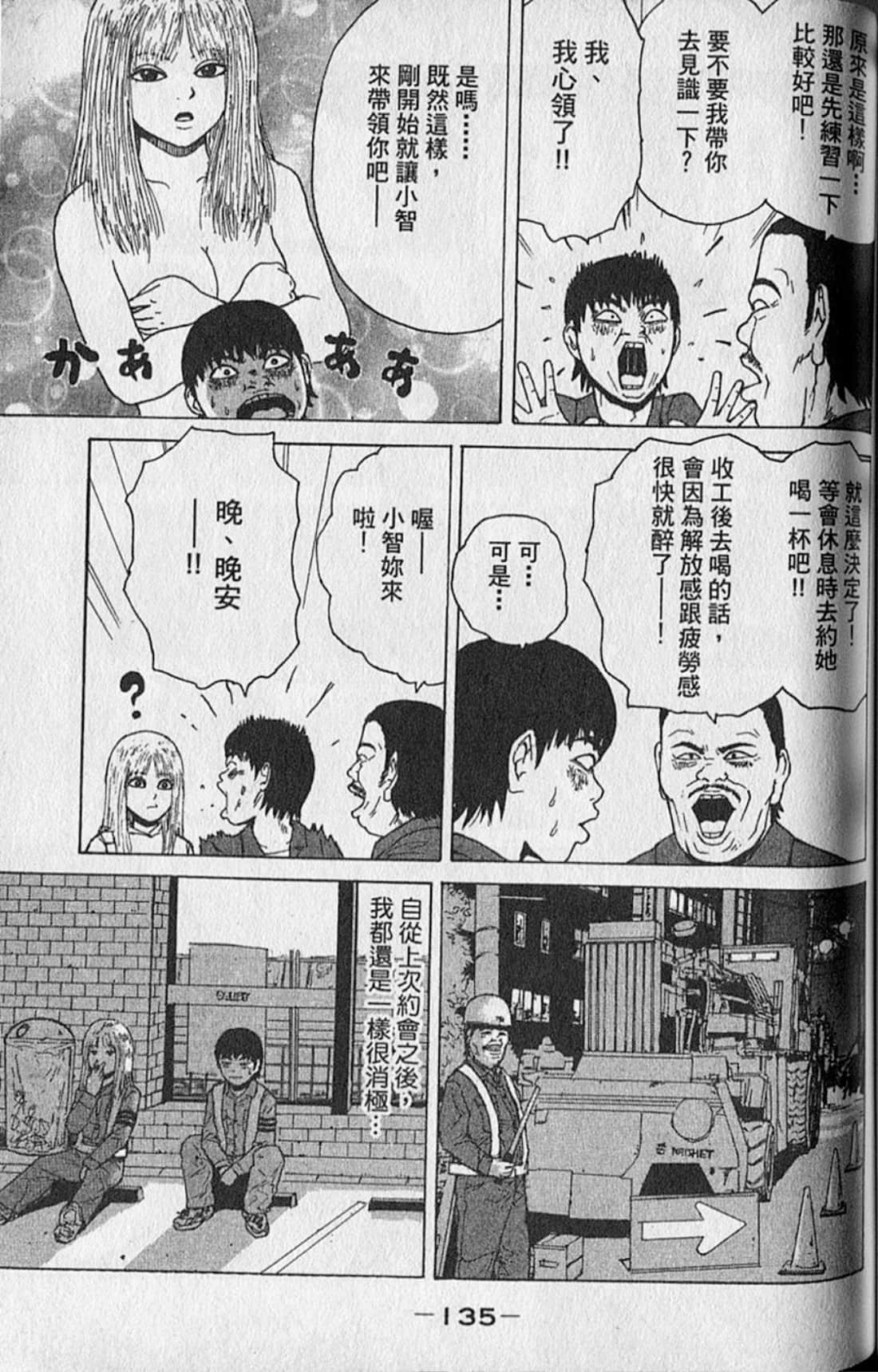 Page 138